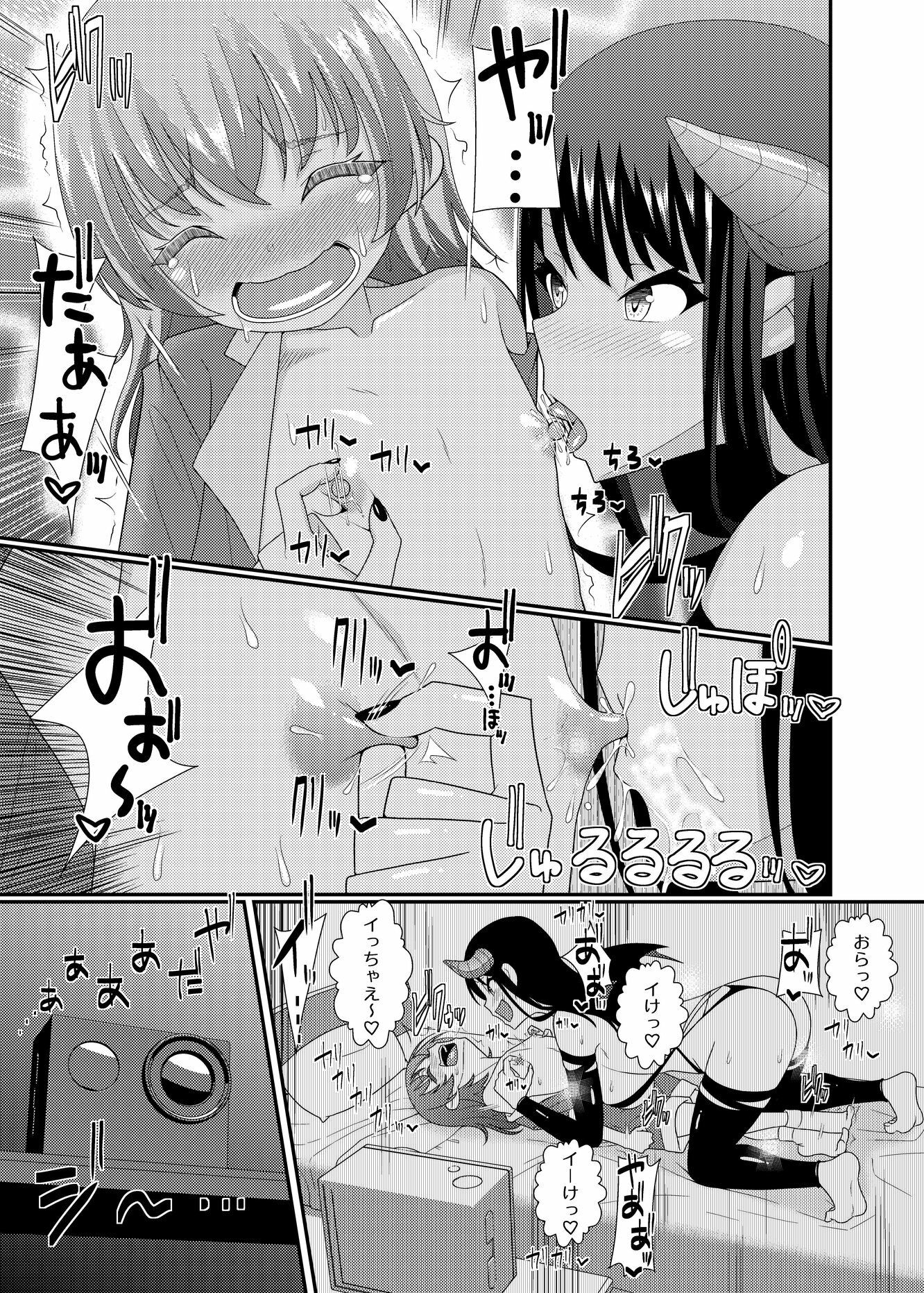 乳首探偵マイ3