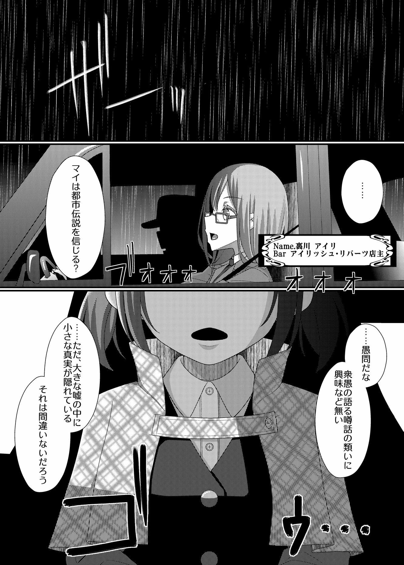 乳首探偵マイ3