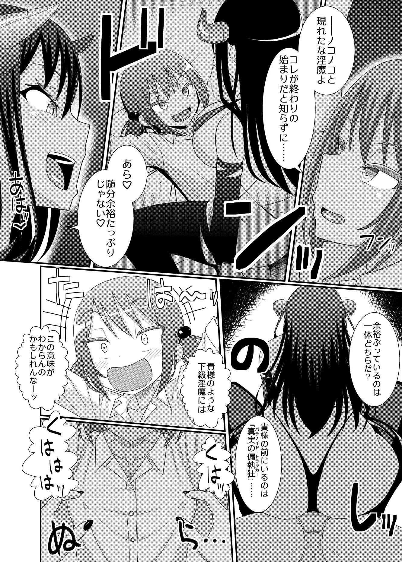 乳首探偵マイ3