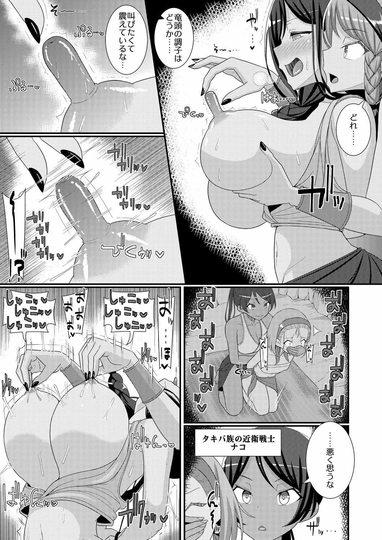 乳首探偵マイ4