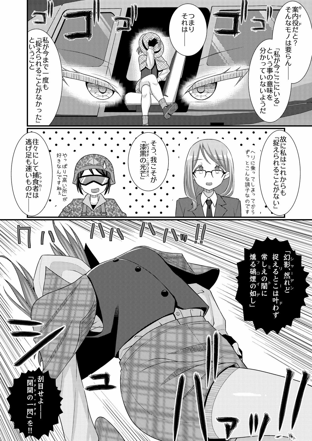 乳首探偵マイ4