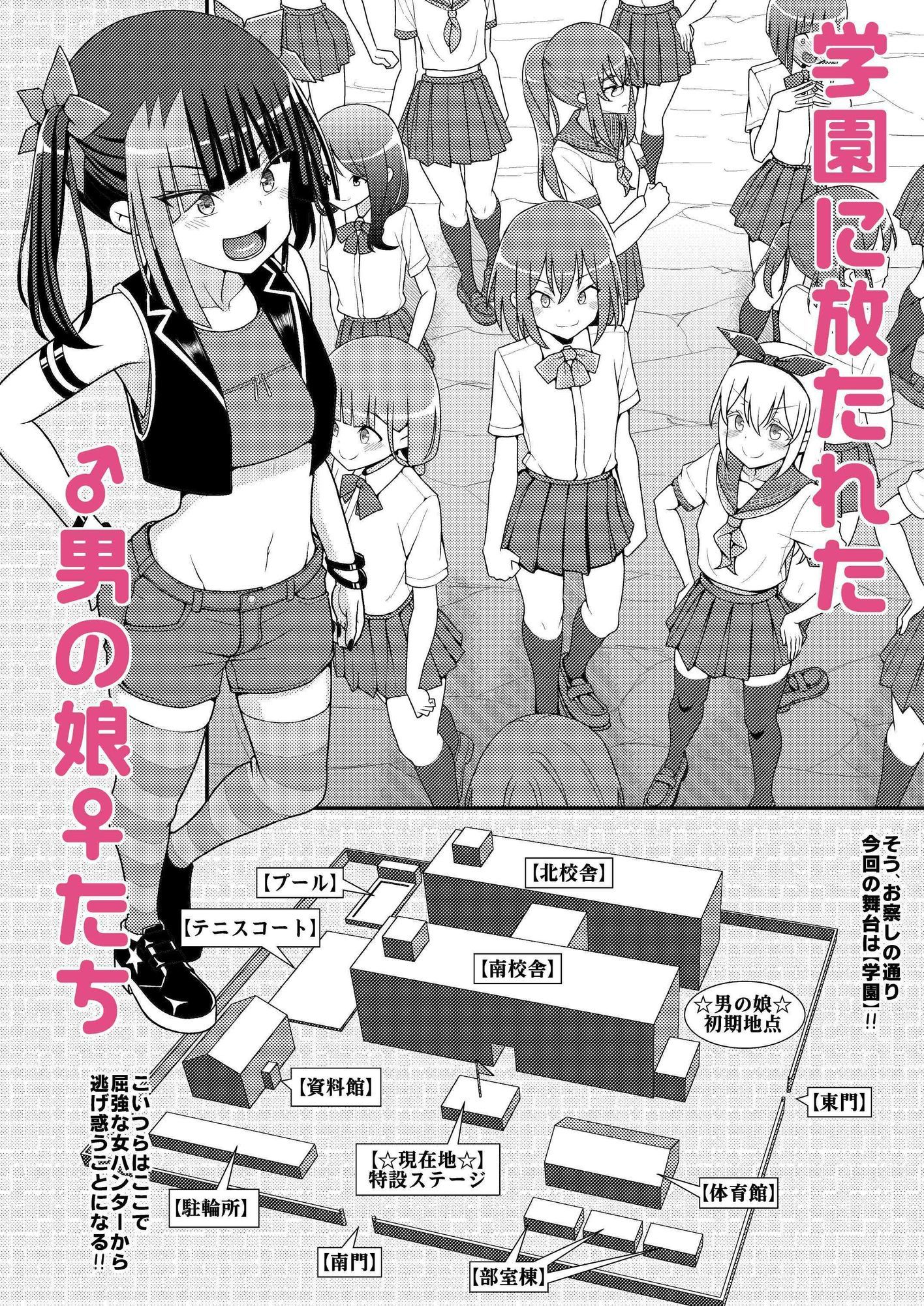 爆モリ搾精！？チクビッチーズ！！〜♂男の娘♀ 超乳首ロワイヤル編〜