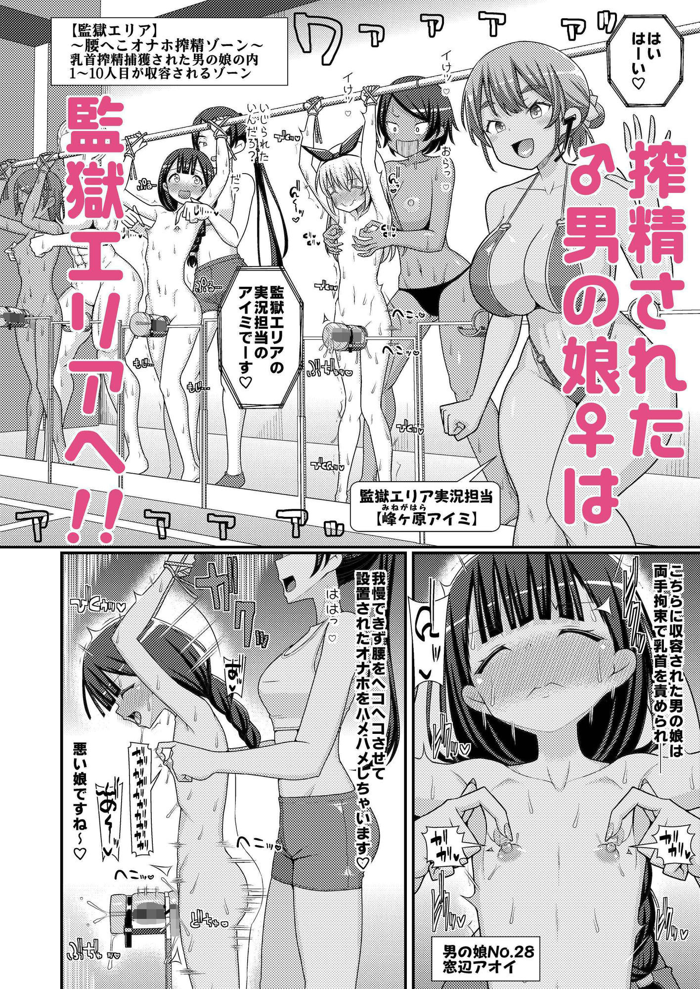 爆モリ搾精！？チクビッチーズ！！〜♂男の娘♀ 超乳首ロワイヤル編〜