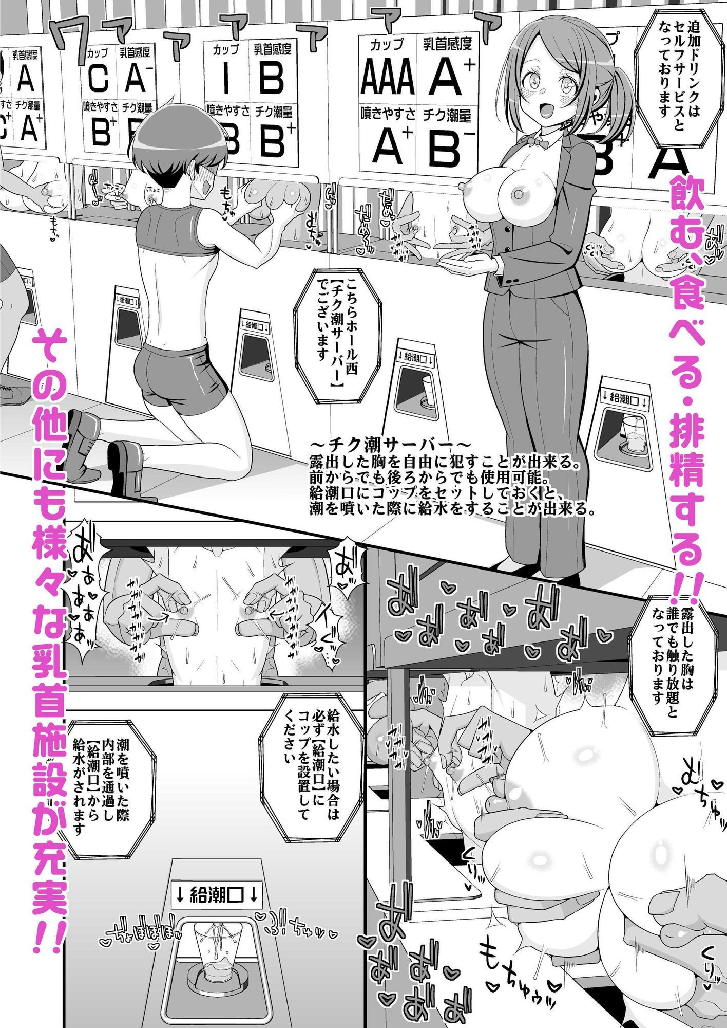 ハッピー乳首ウェディング