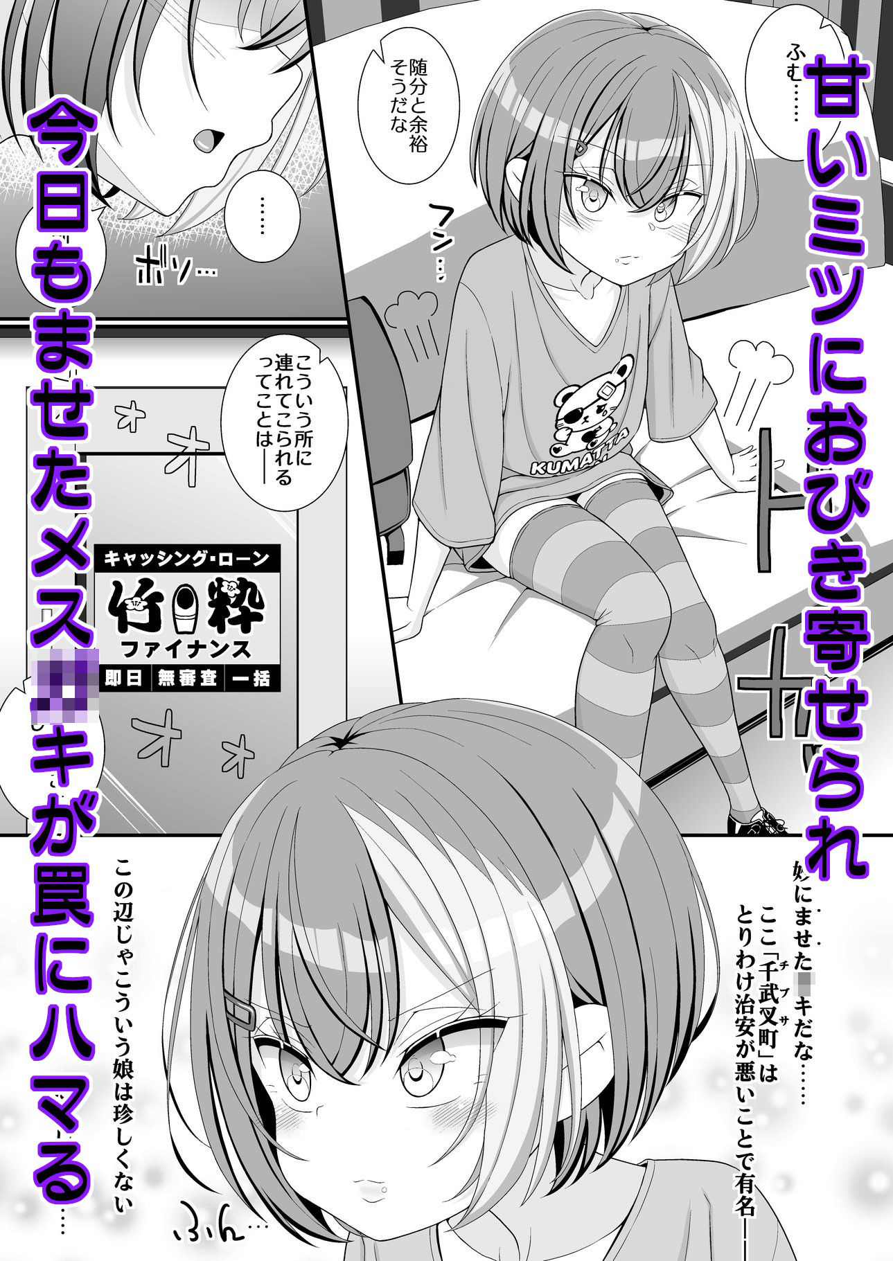お支払いは乳首ですか！？