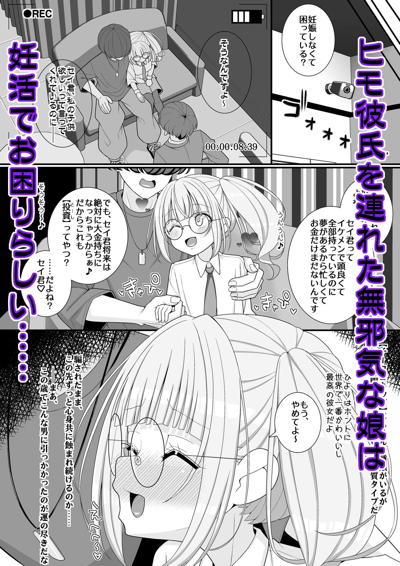 お支払いは乳首ですか！？