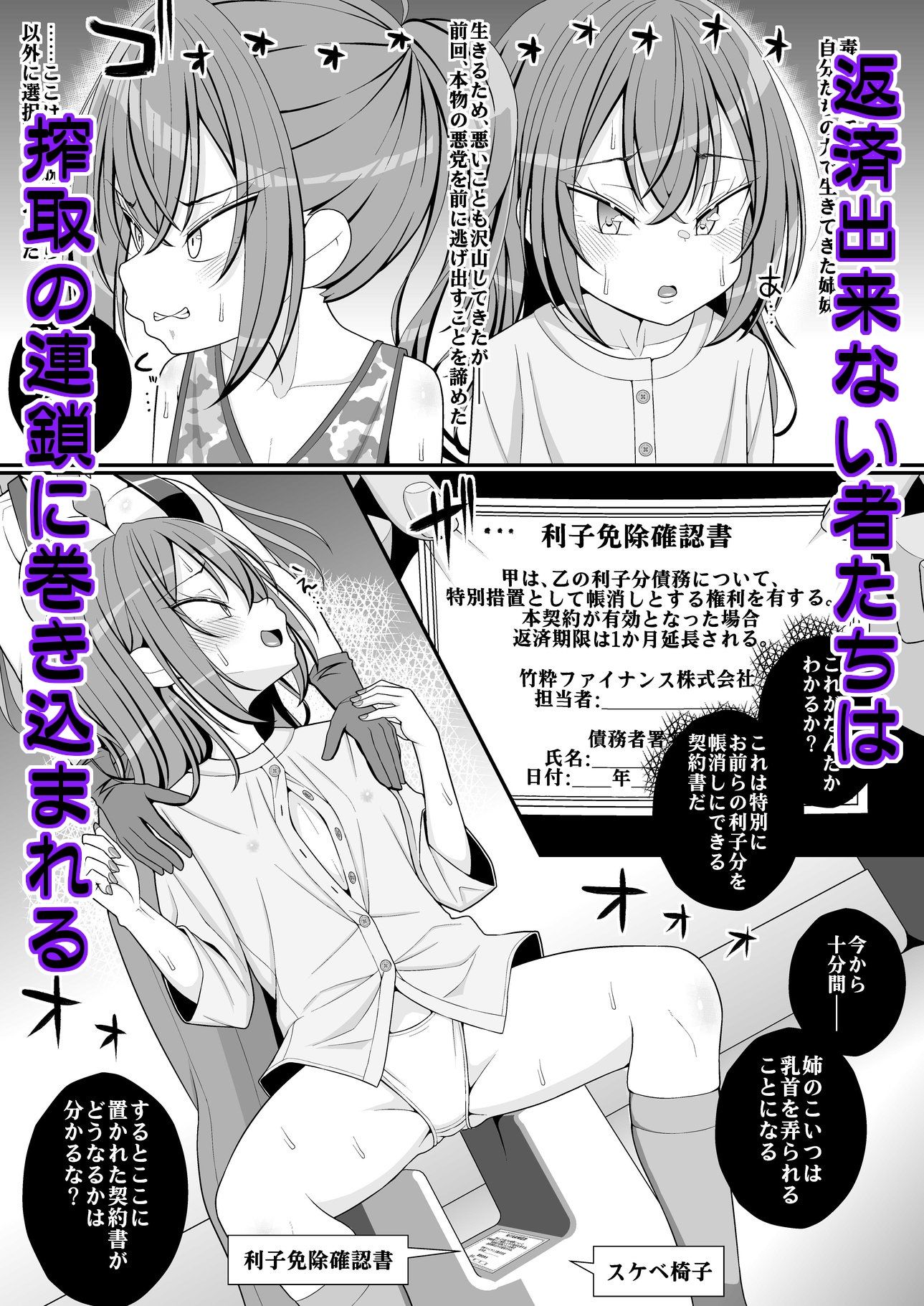 お支払いは乳首ですか！？
