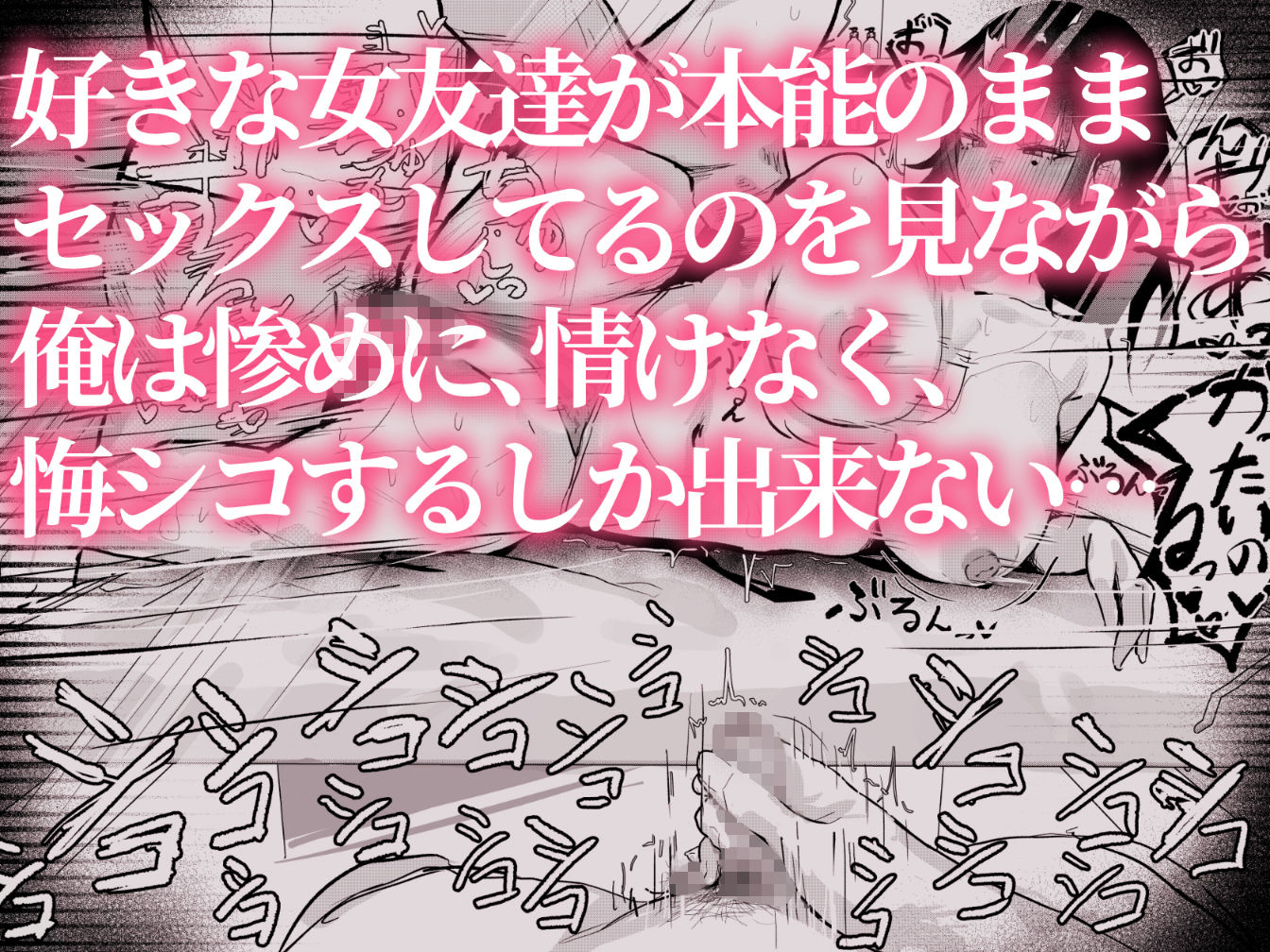 長瀬玲華はBSS in MMエステ〜好きな女友達がエロいマッサージをされてるのにマジックミラー越しで見ながら悔シコするしか出来ない話〜
