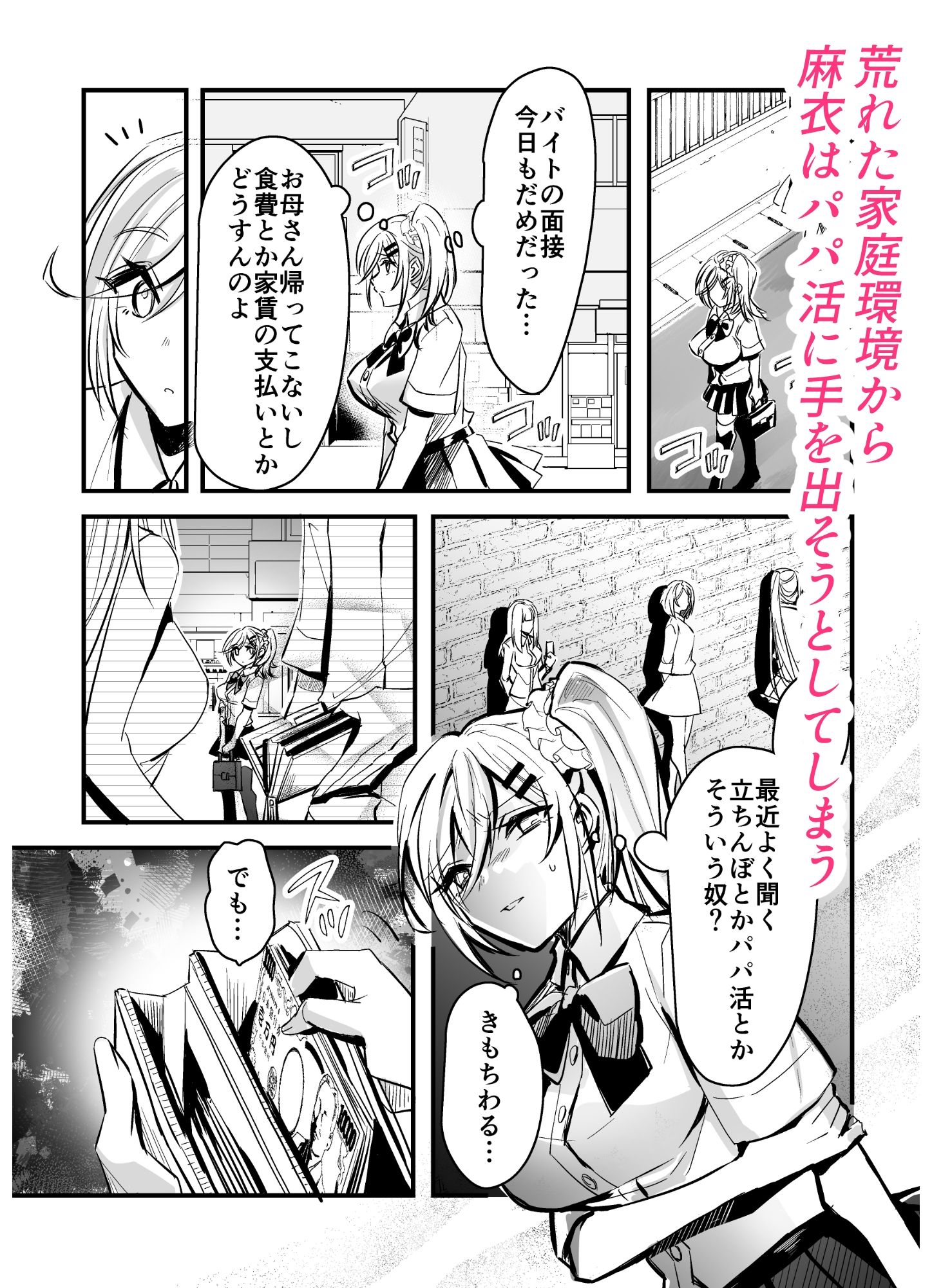 大切な幼馴染が僕の父親に肉便器調教されていました