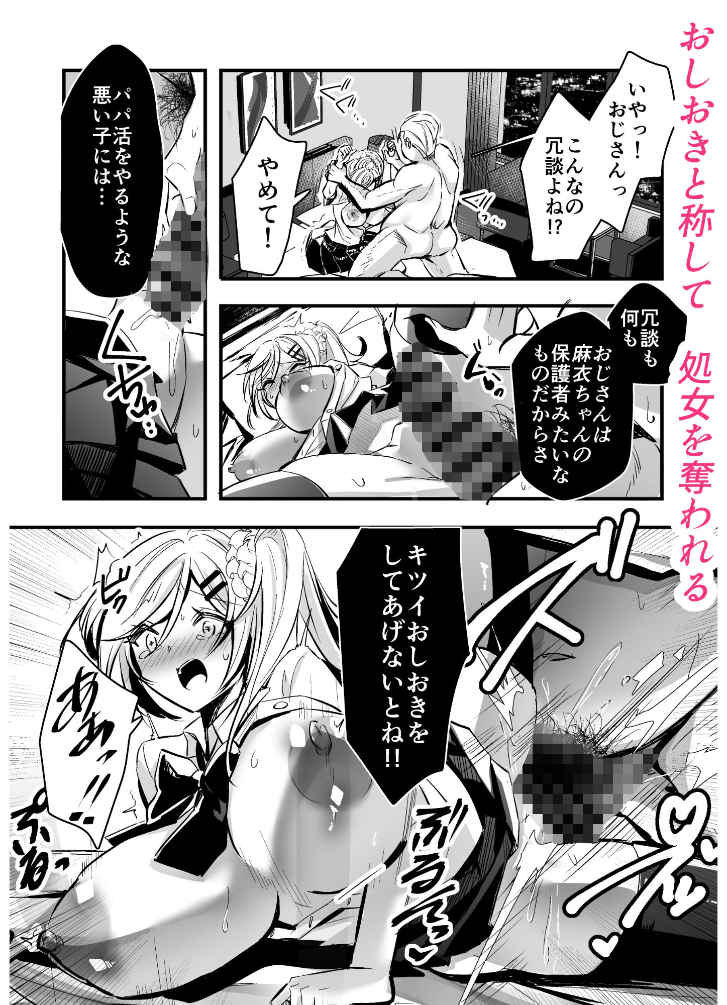 大切な幼馴染が僕の父親に肉便器調教されていました