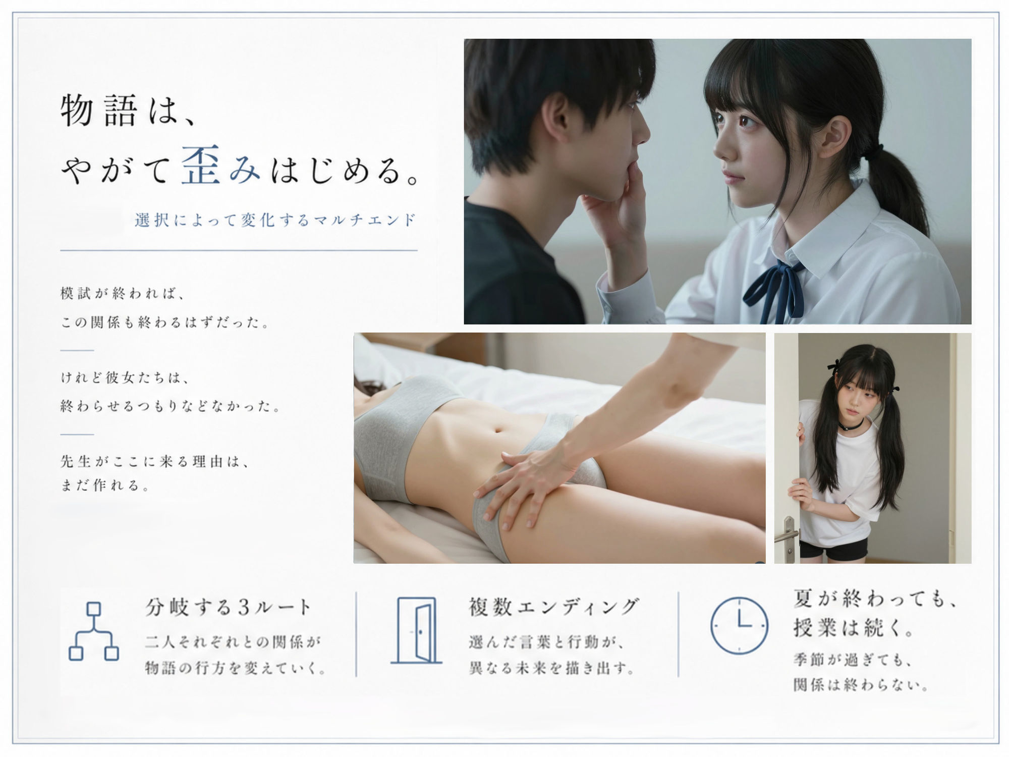 プライベート・レッスン -僕が家庭教師を続ける理由-