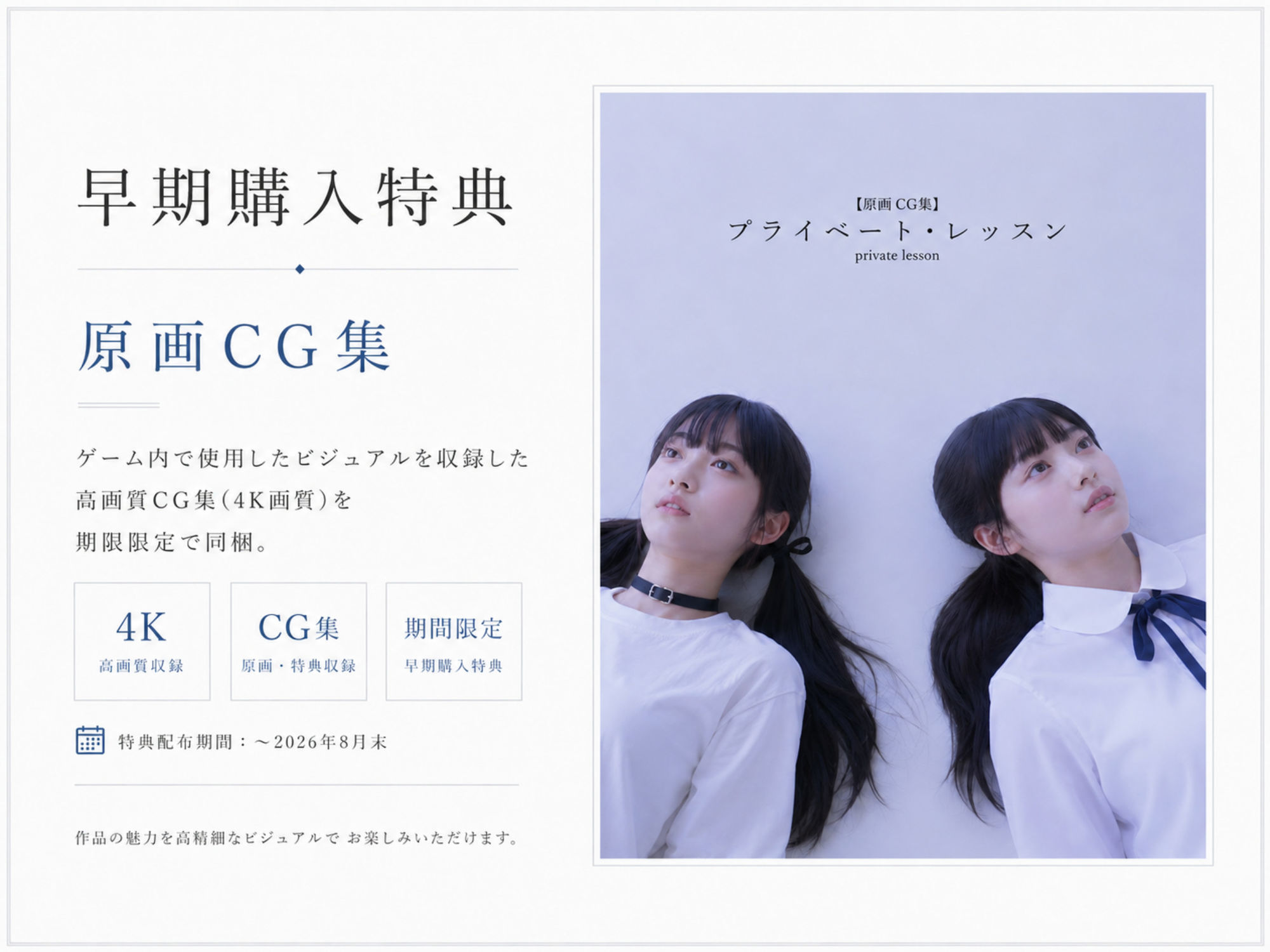 プライベート・レッスン -僕が家庭教師を続ける理由-