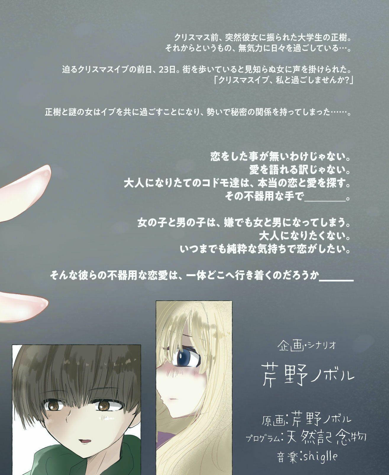 今日だけは恋人でいて。1巻