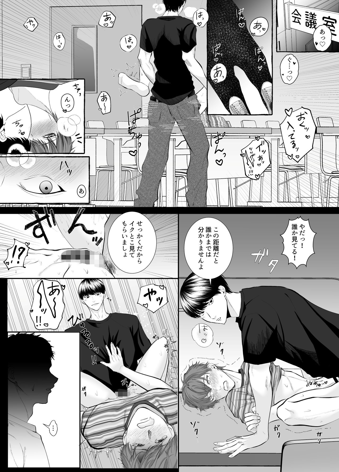 先輩を誰にも取られない方法