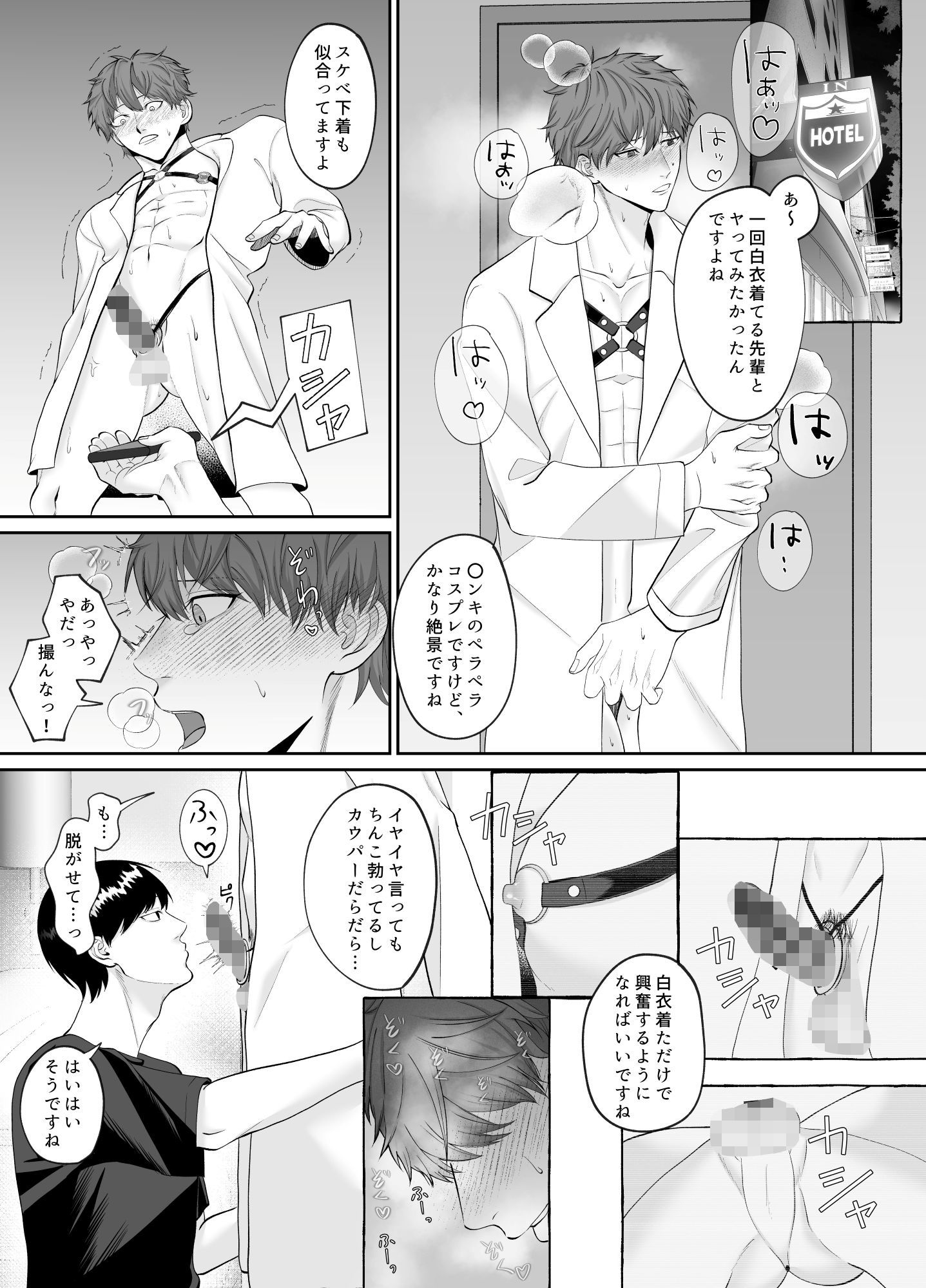 先輩を誰にも取られない方法
