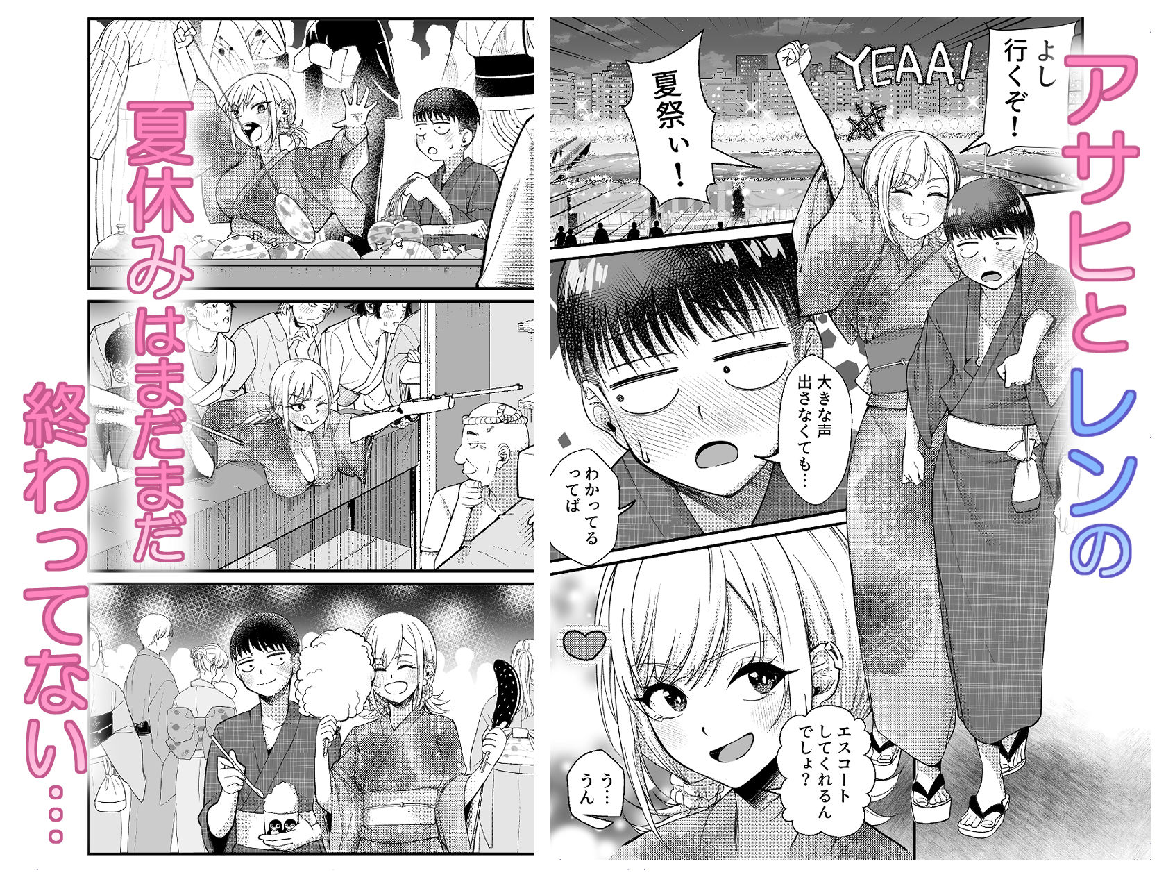 ボーイッシュ幼馴染がギャル化してから勃起が止まらない！2