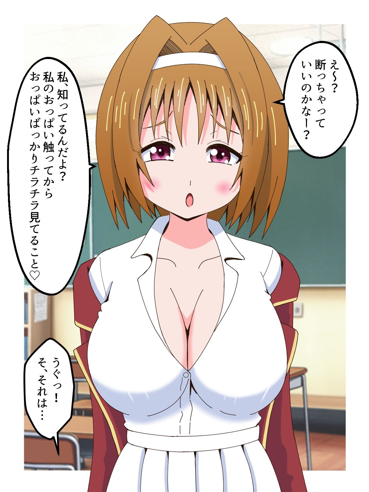 おっぱいで誘惑してあいつを退学させる話