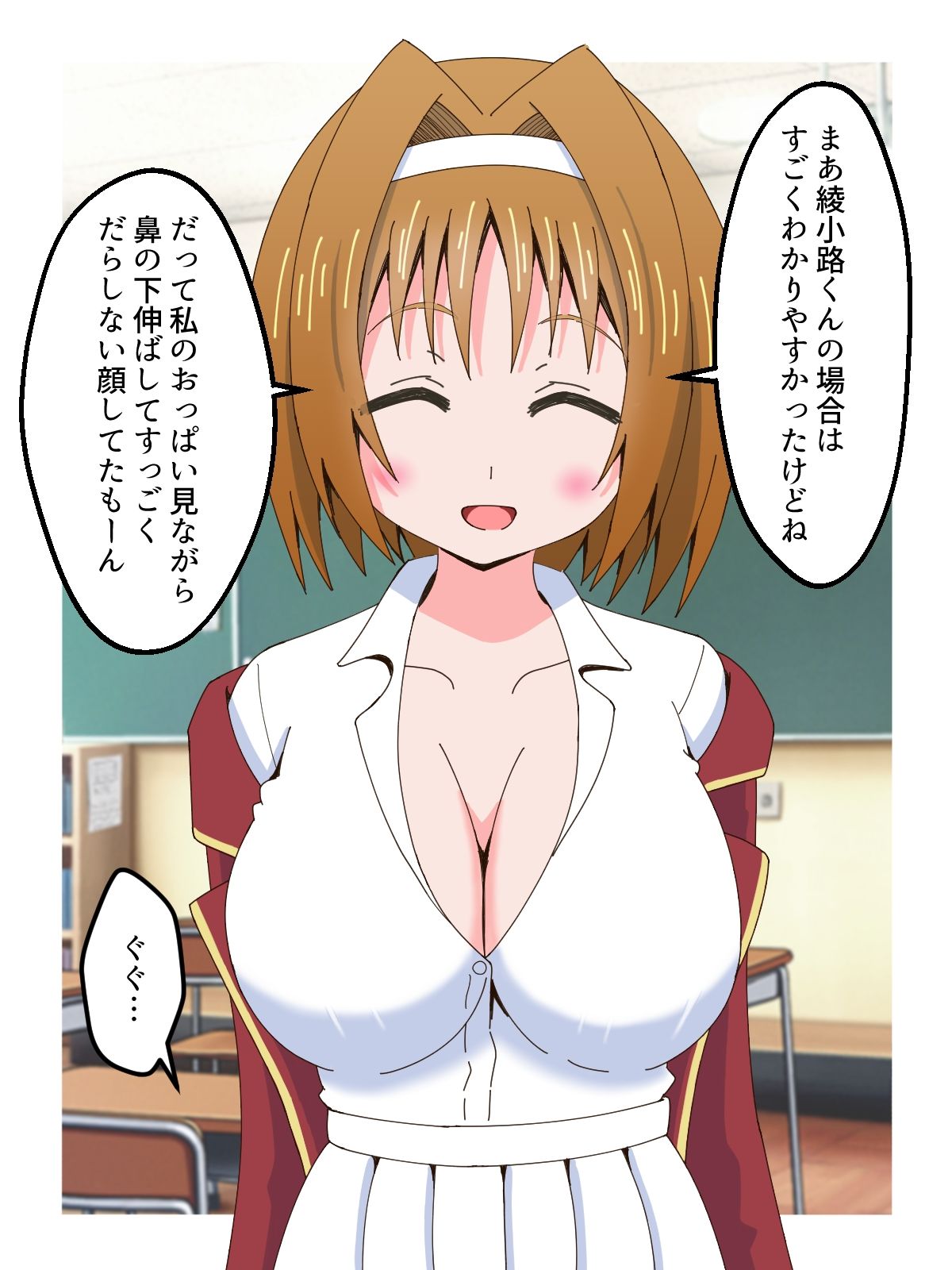 おっぱいで誘惑してあいつを退学させる話