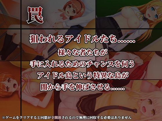 IDOL歌撃大戦!