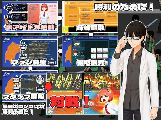 IDOL歌撃大戦!