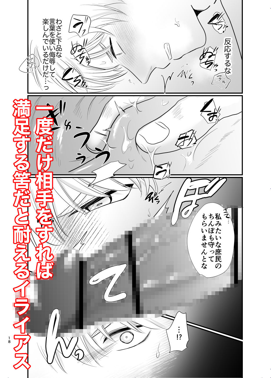 騎士団長の雨隠