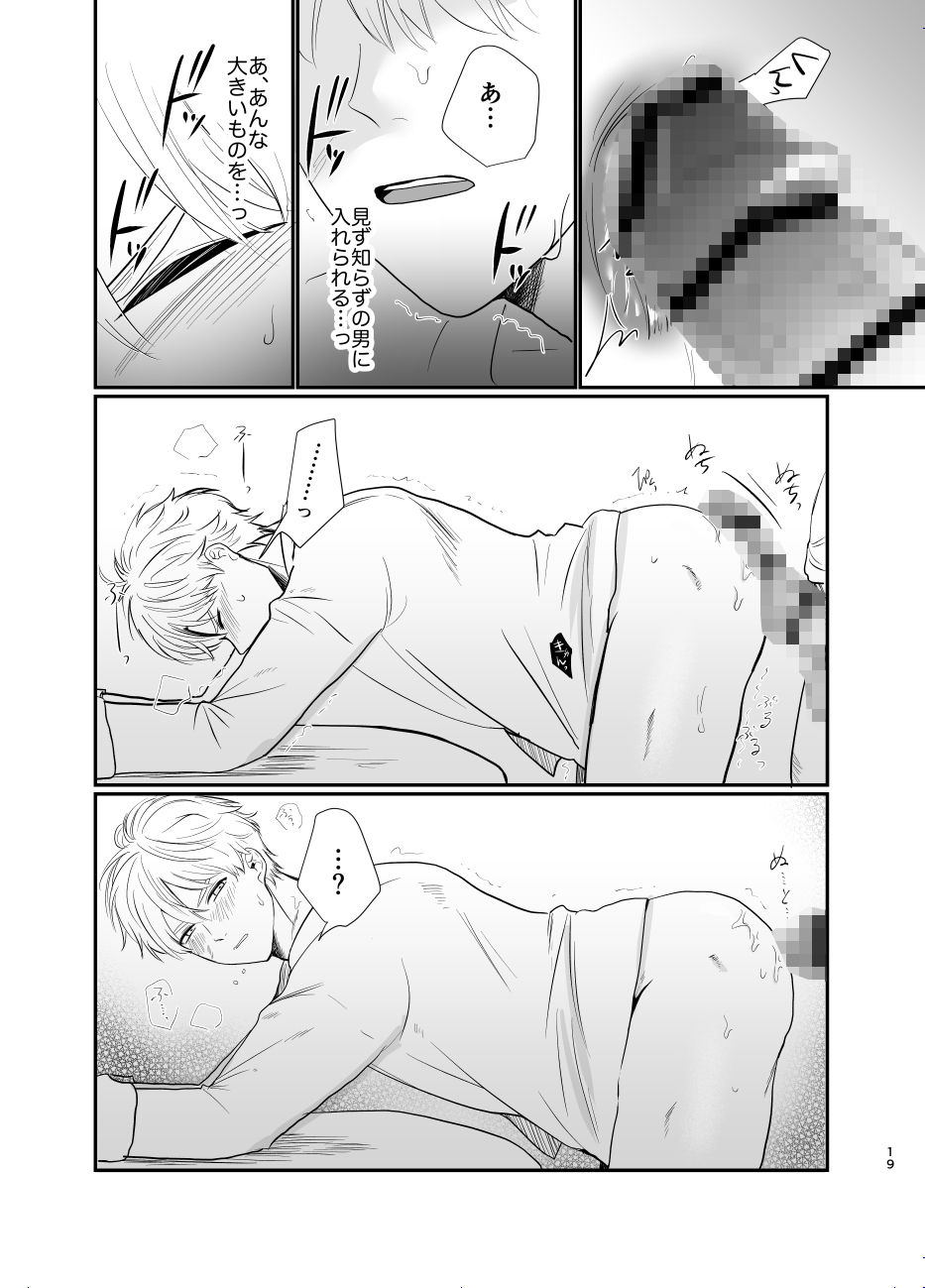 騎士団長の雨隠