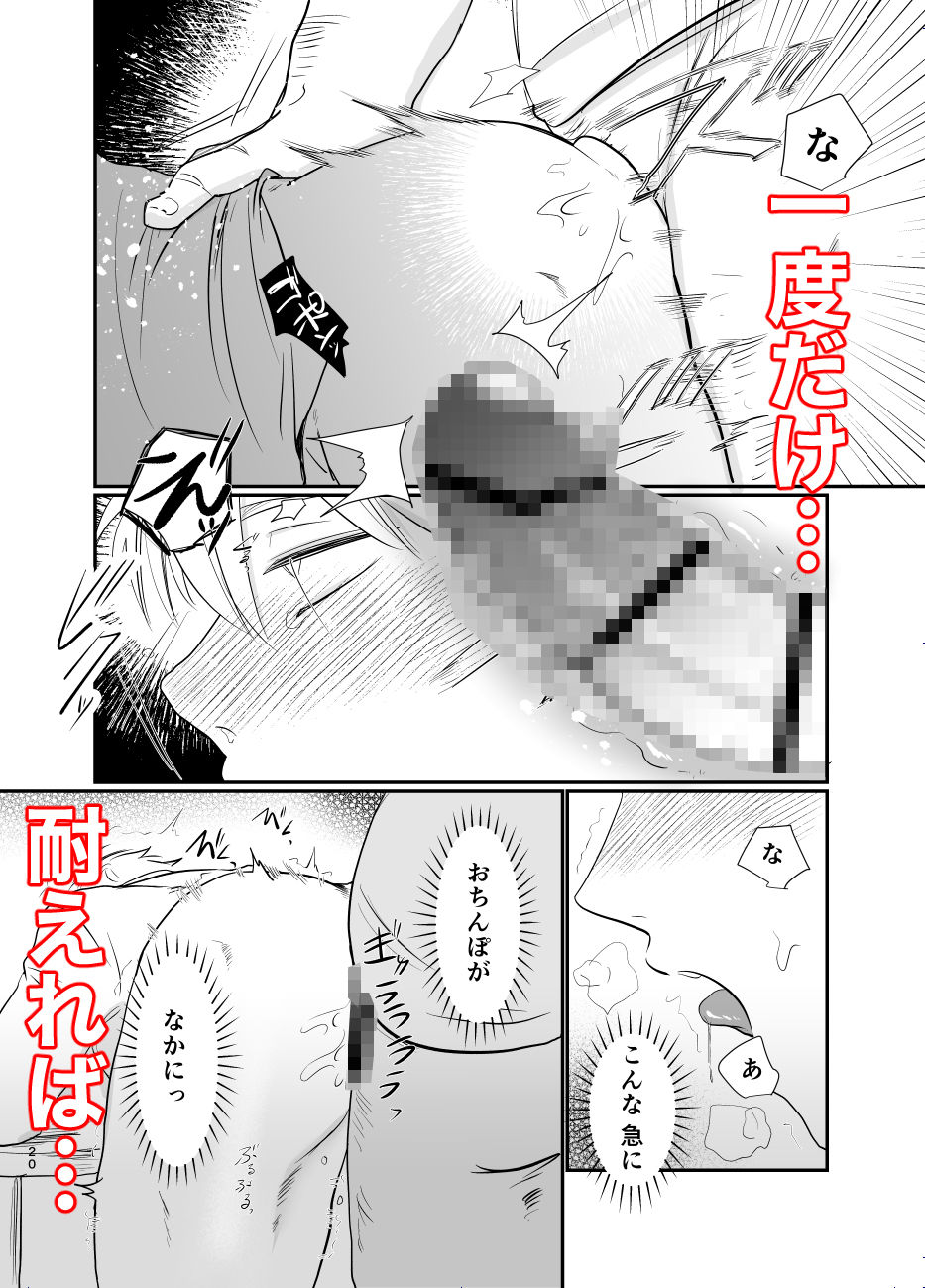 騎士団長の雨隠