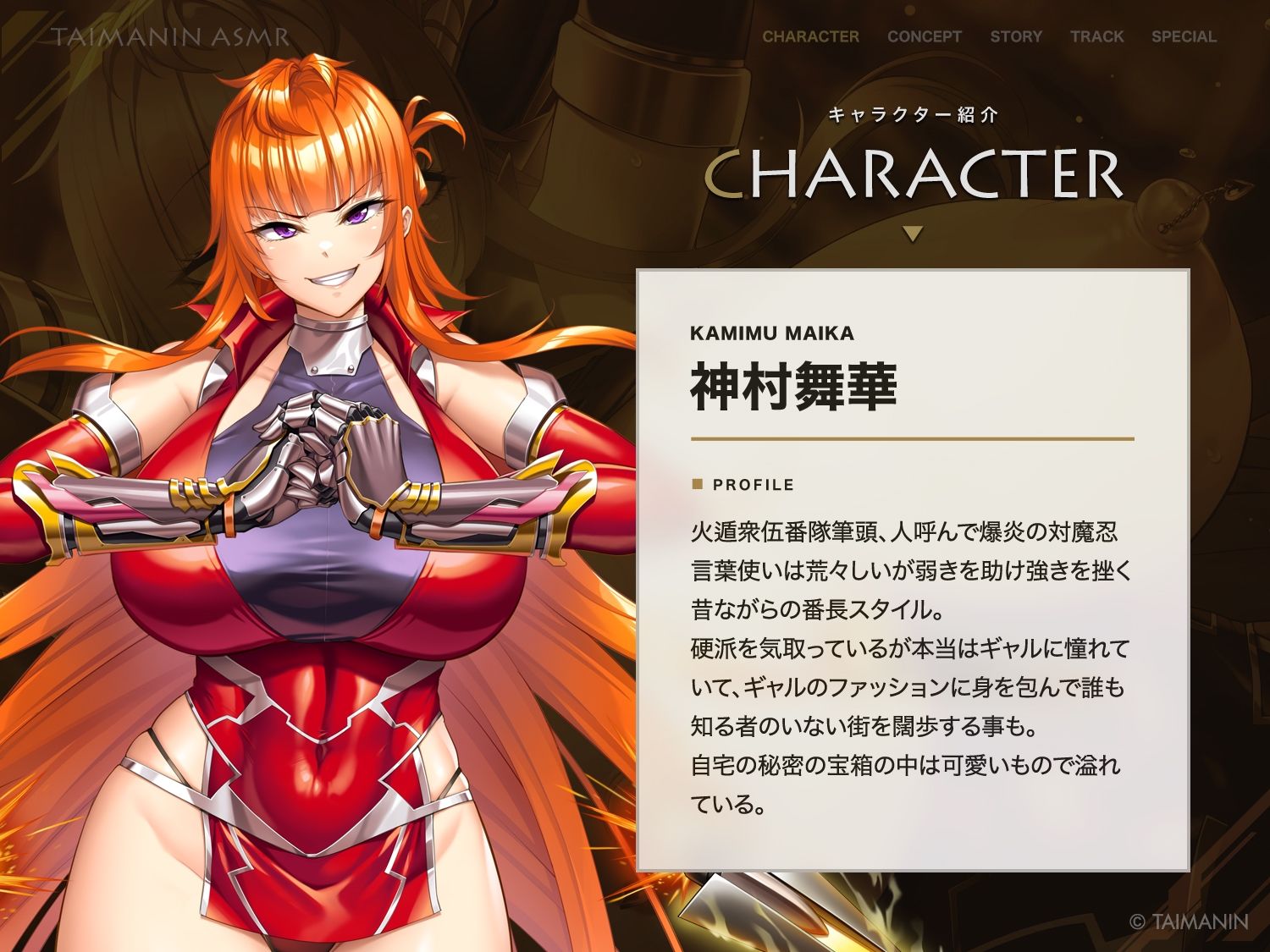 【対魔忍RPGX】神村舞華ASMR〜ヤンキー対魔忍をスマホで常識改変、チン媚び護衛として変態ご奉仕〜