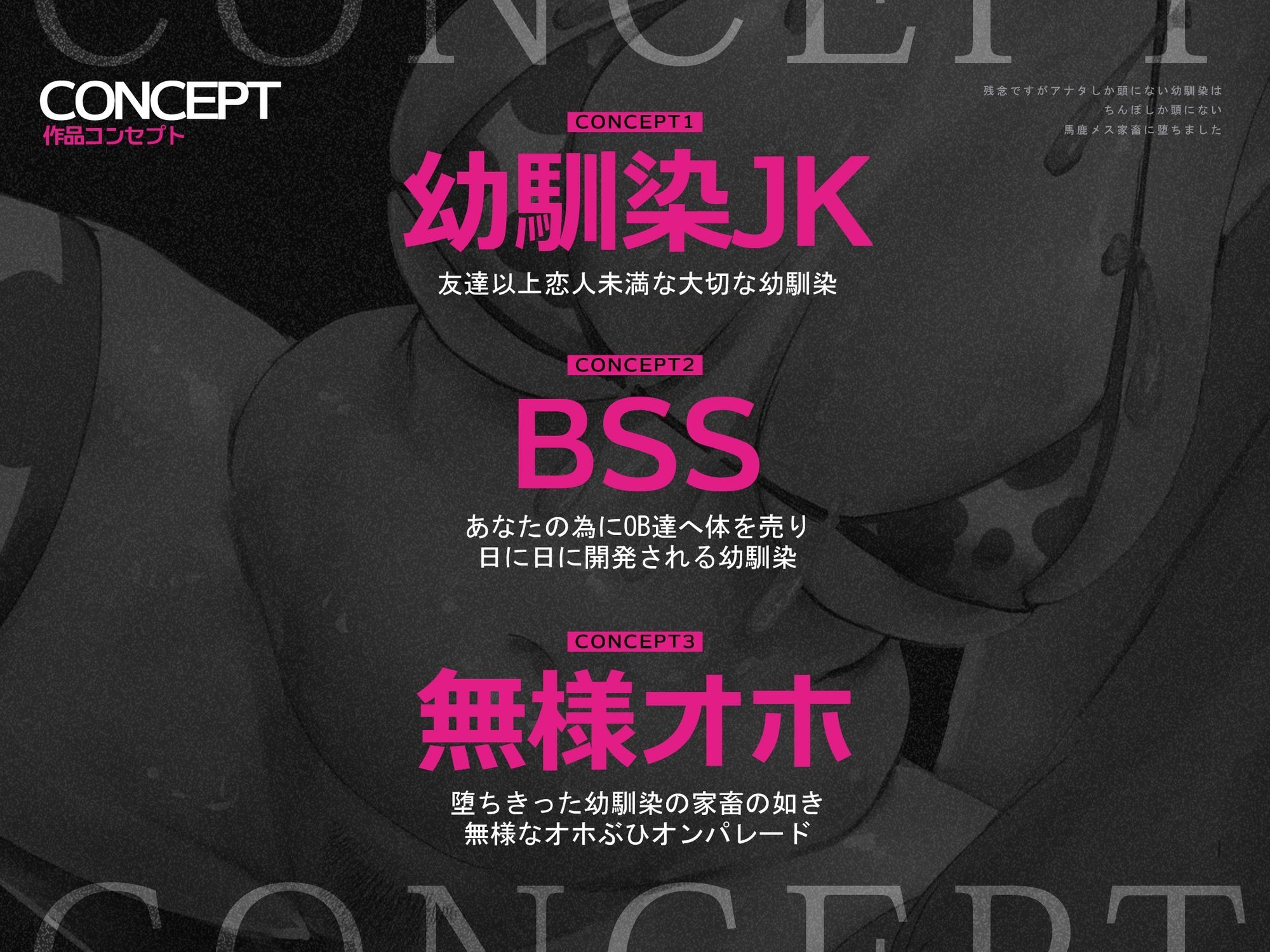 【BSS豚オホ/チン堕ちイラスト差分】残念ですがアナタしか頭にない幼馴染はちんぽしか頭にない馬鹿メス家畜に堕ちました【KU100】