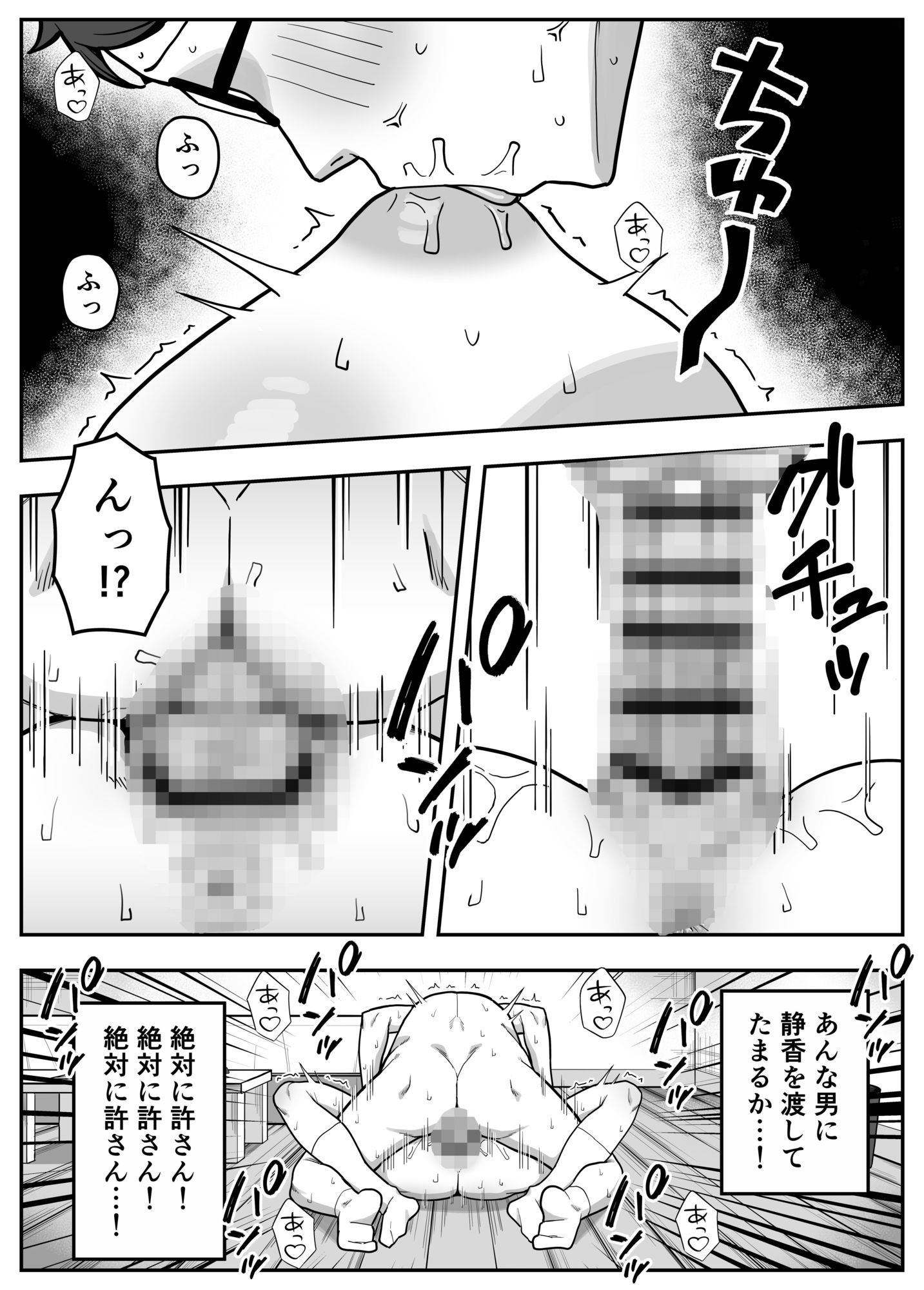 頭のゆるい幼なじみがヤリチン男に孕まされるまで