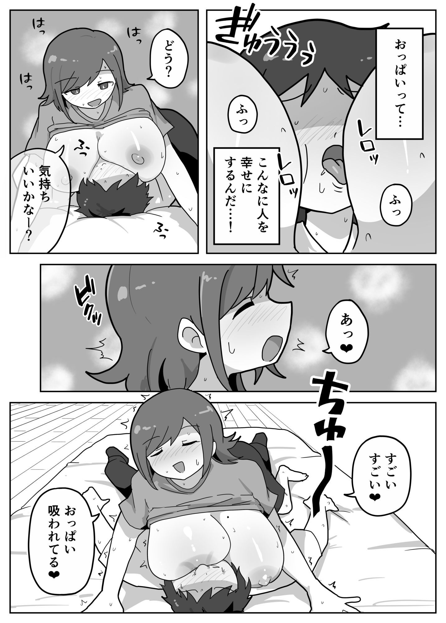家族セックスをする友達に混ぜてもらう話