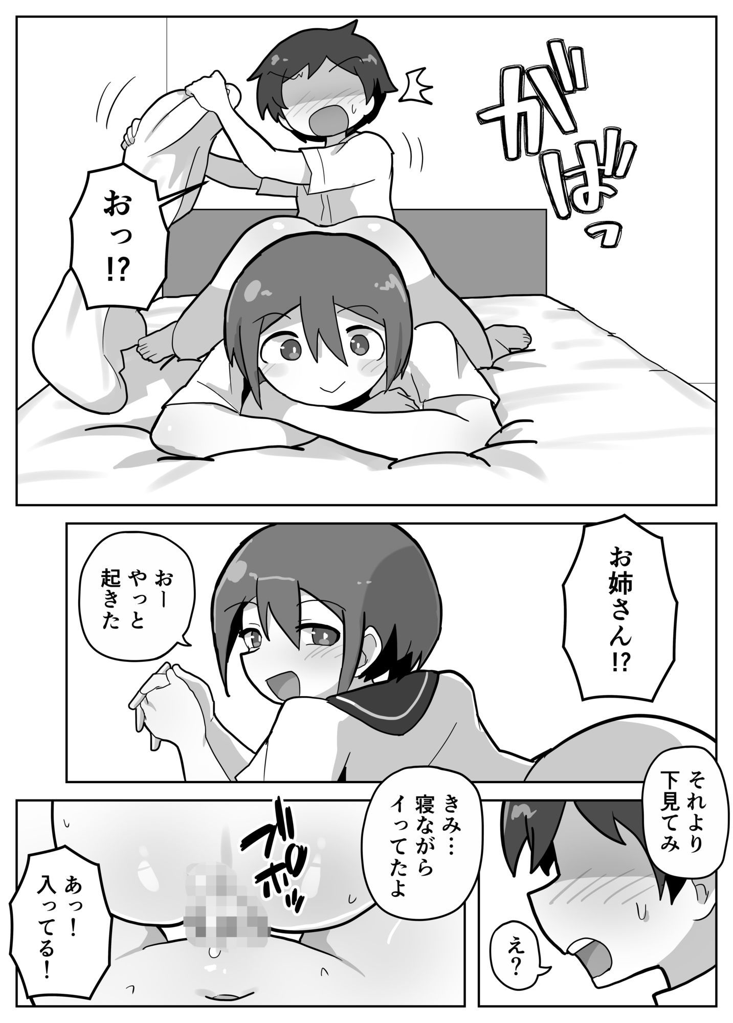 家族セックスをする友達に混ぜてもらう話