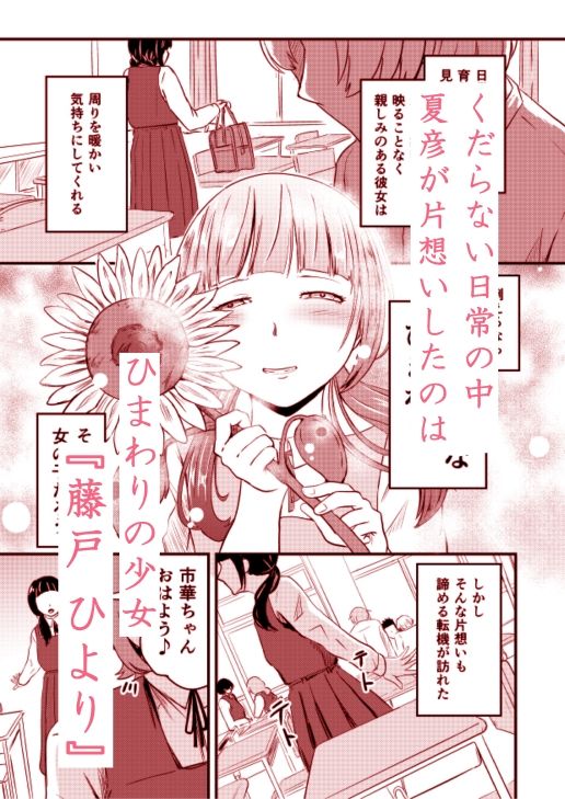 手折る向日葵