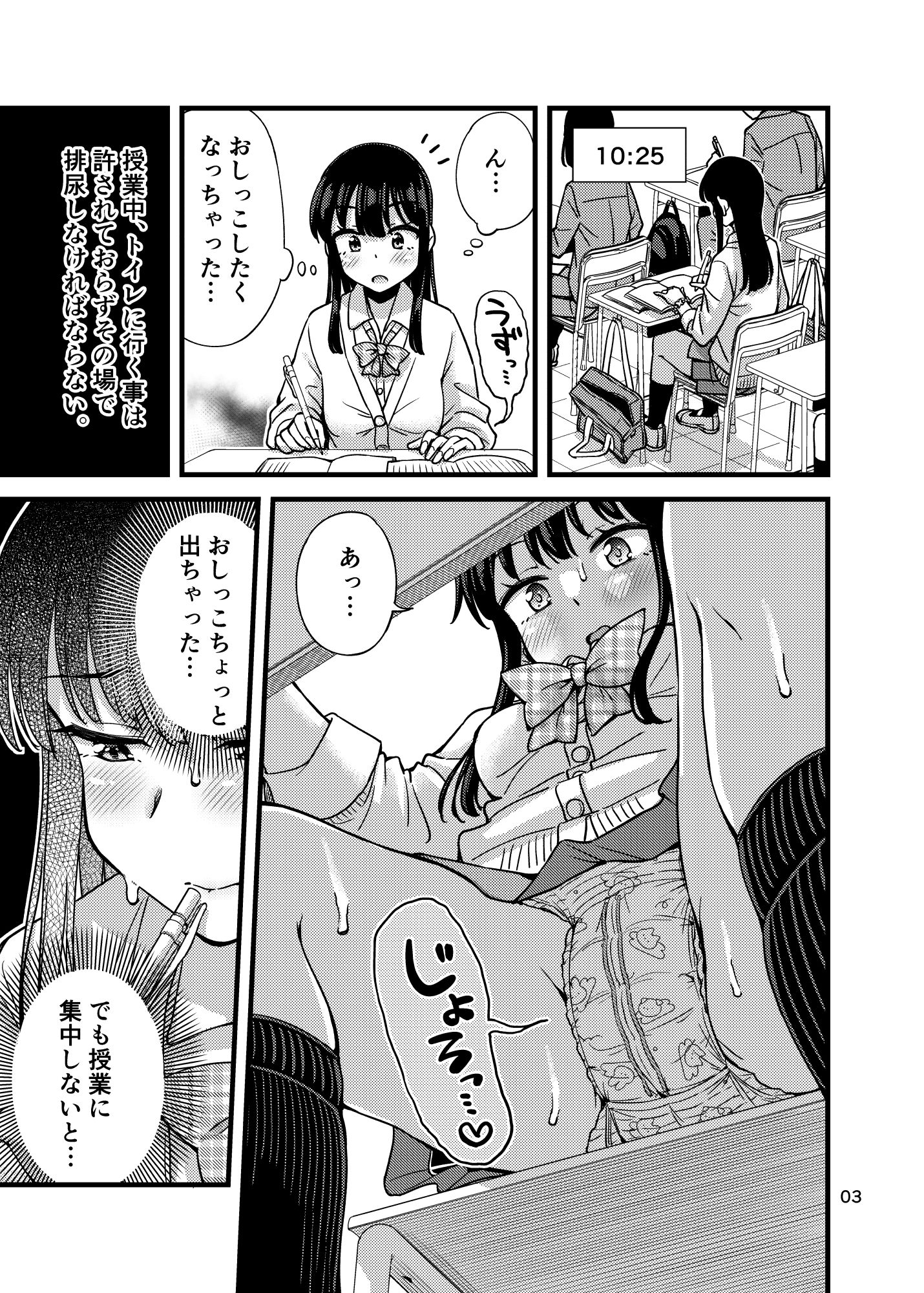 おむつ女子が常識になった世界。