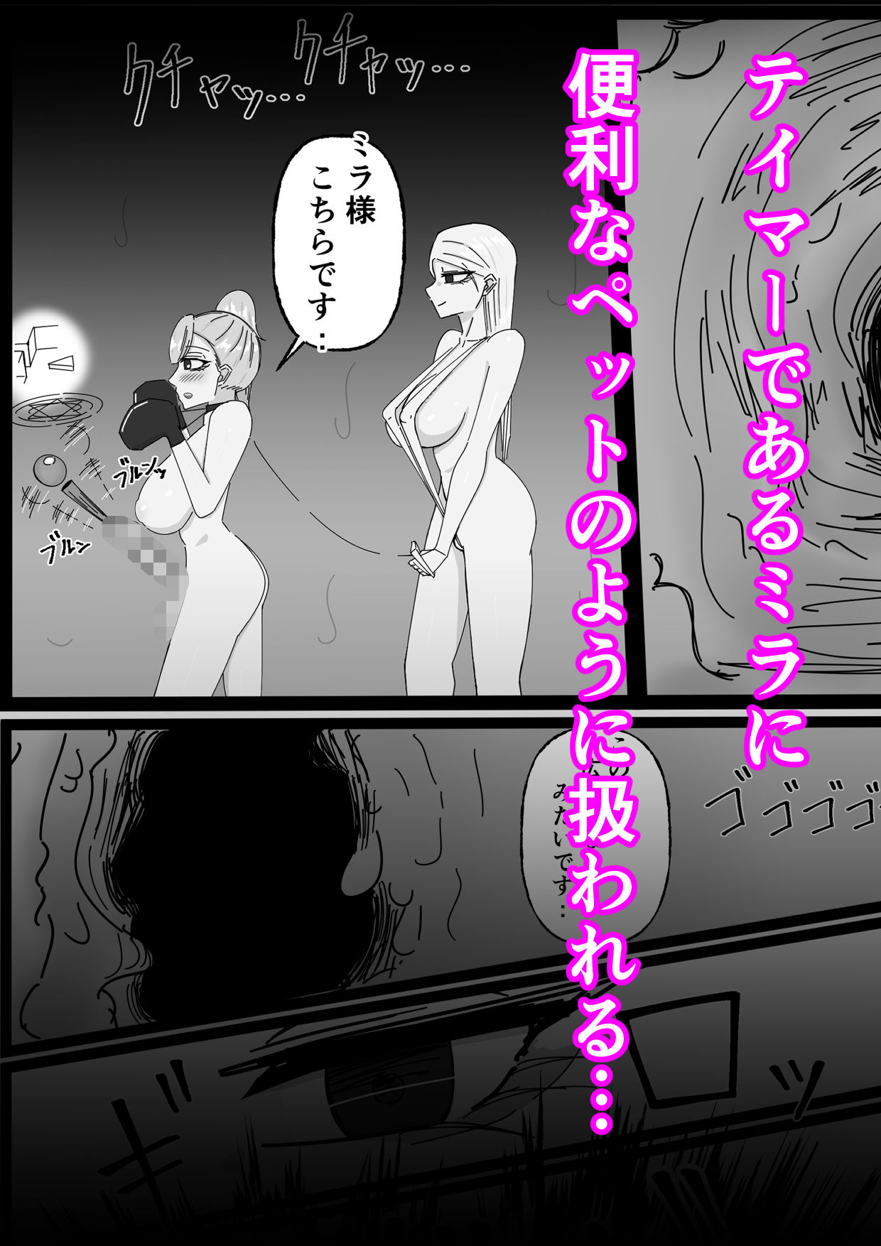 ドS級冒険者テイマーに調教されたふたなりちゃんはダンジョン攻略に使われます