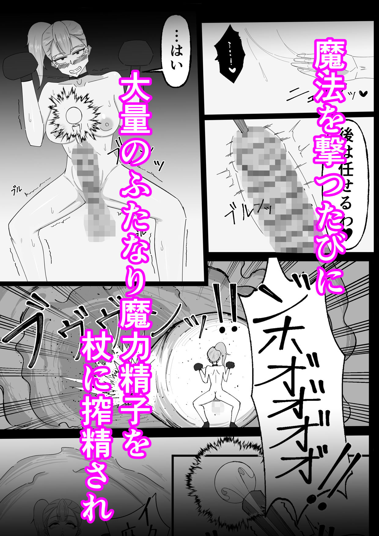 ドS級冒険者テイマーに調教されたふたなりちゃんはダンジョン攻略に使われます