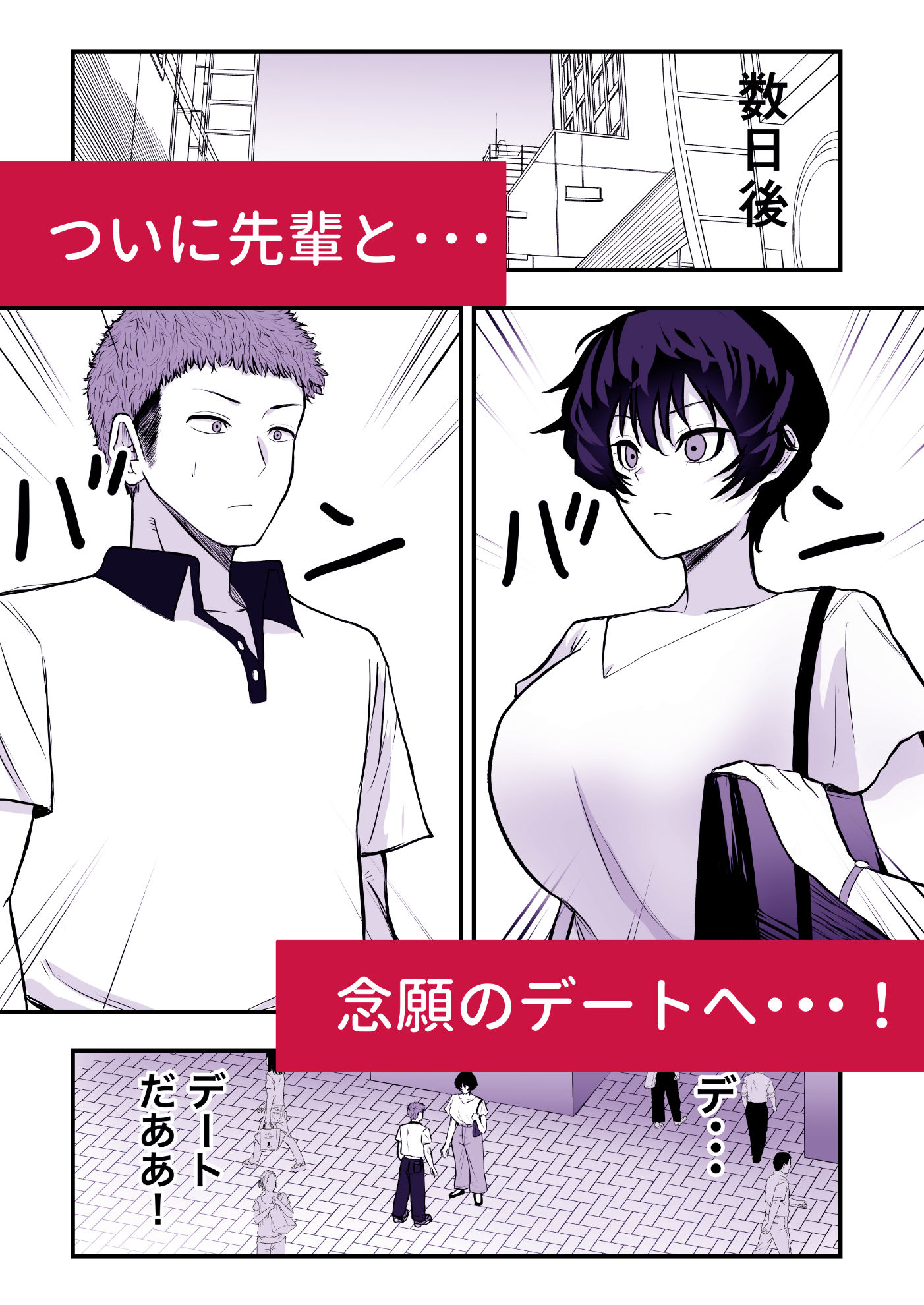 メスにしてくれ！2