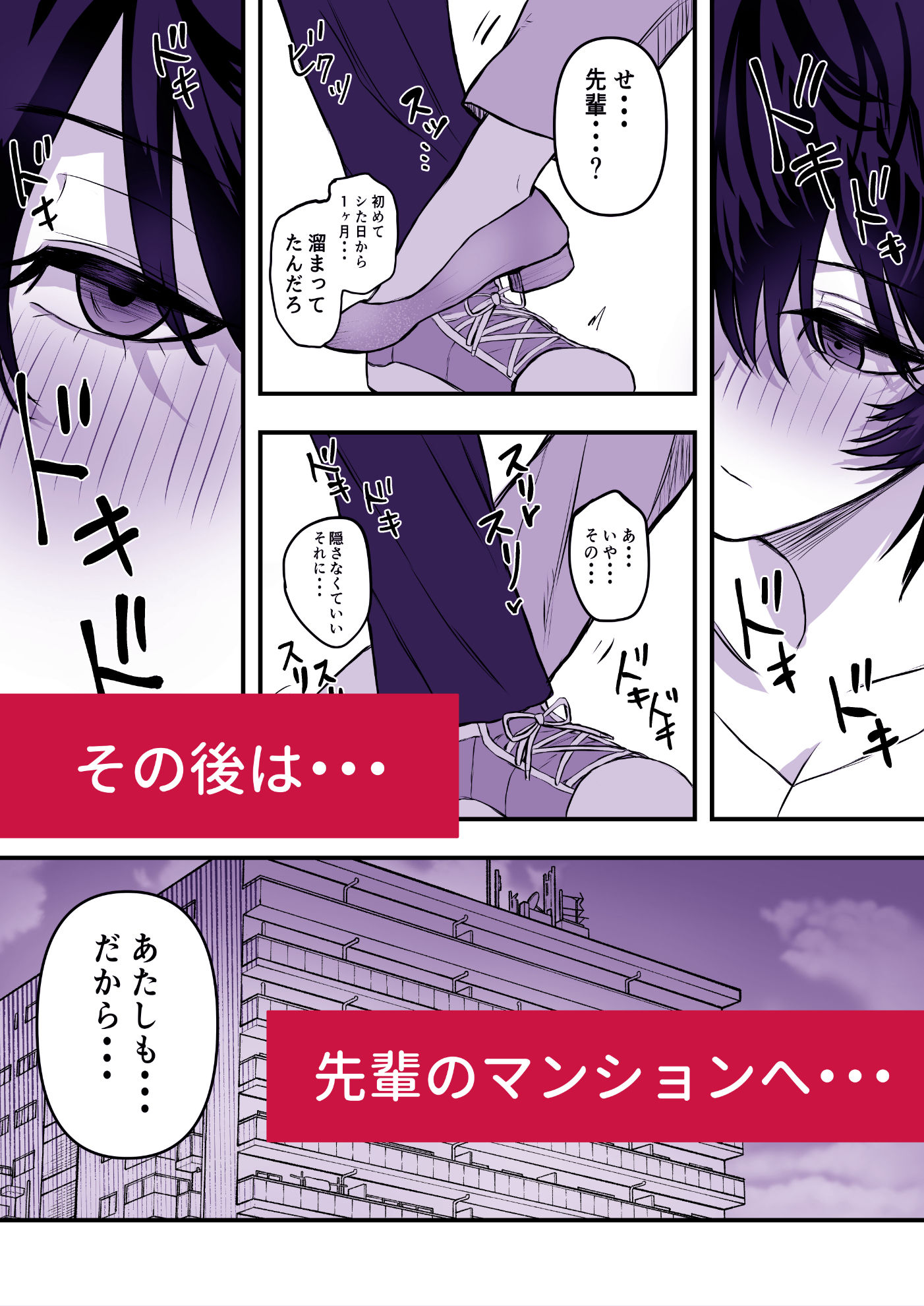 メスにしてくれ！2