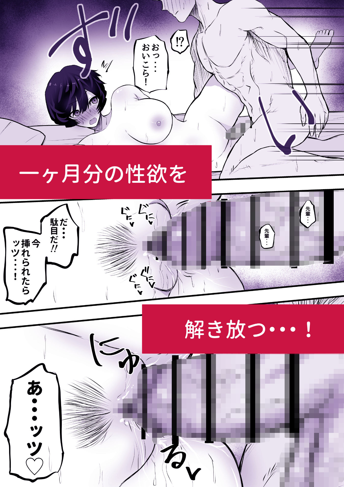 メスにしてくれ！2