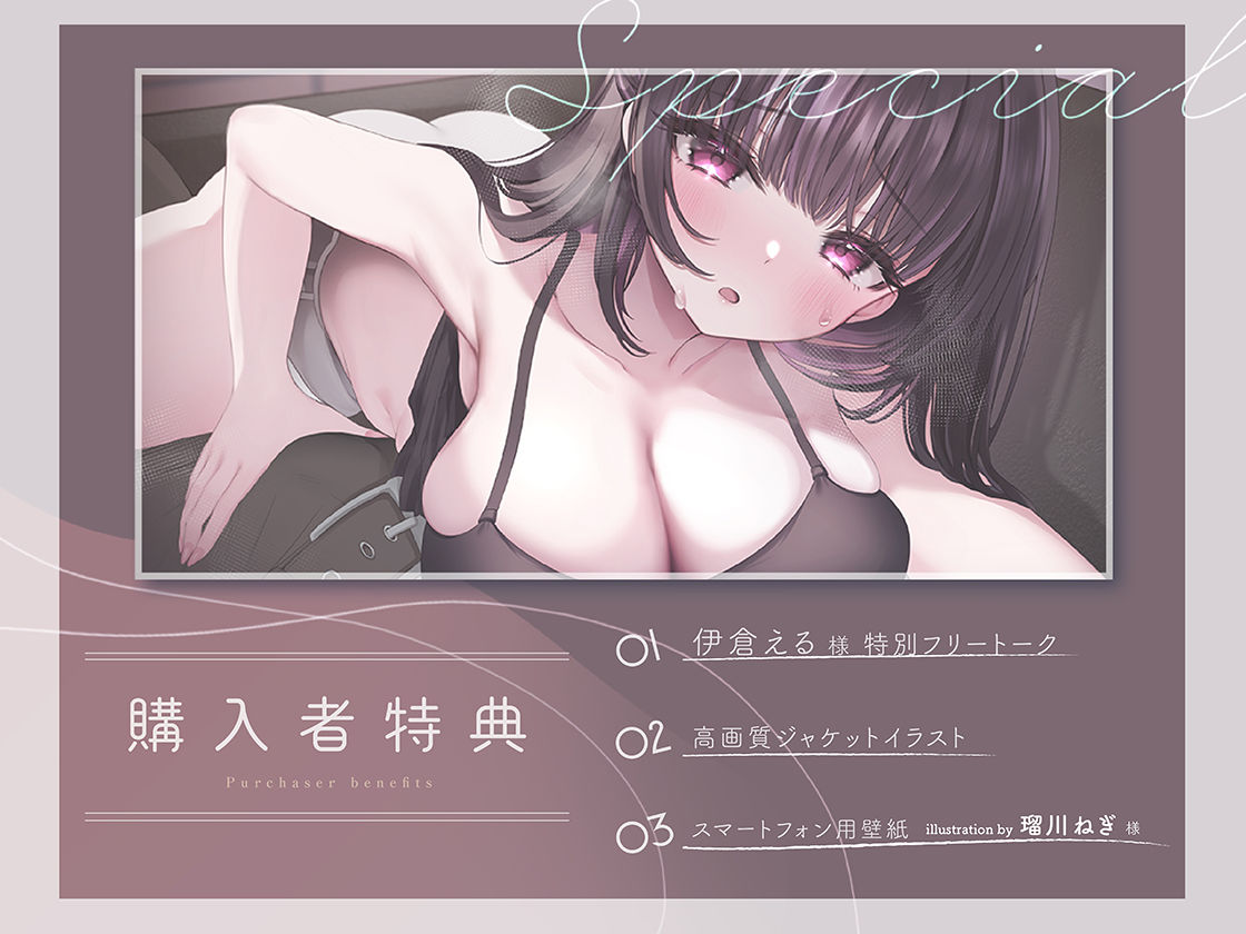【甘々独占欲】好きって言ってよ、マネージャー。元アイドルに迫られる理解らせガチ恋おねだりえっち