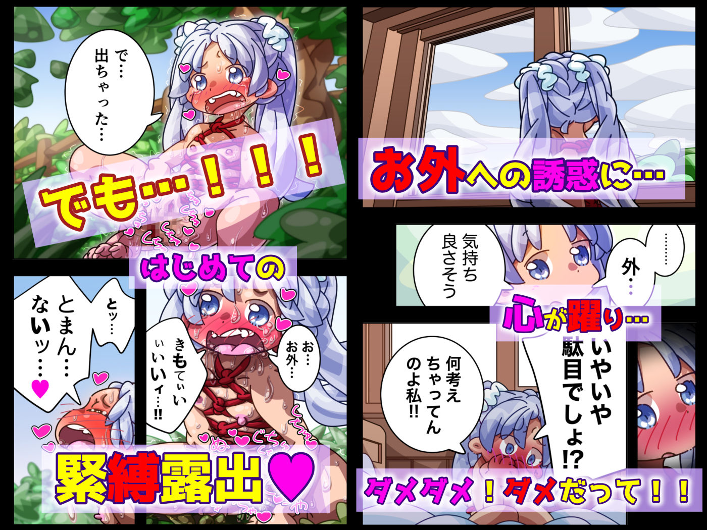 緊縛が好き 誰にも言えない私の趣味です だったのに！