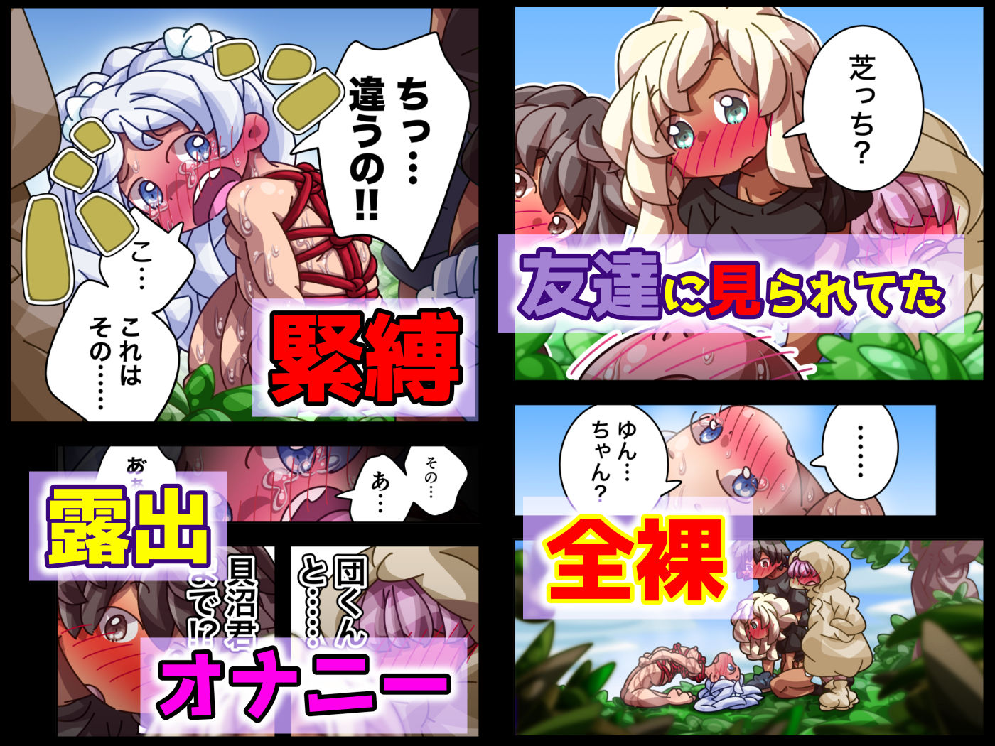 緊縛が好き 誰にも言えない私の趣味です だったのに！