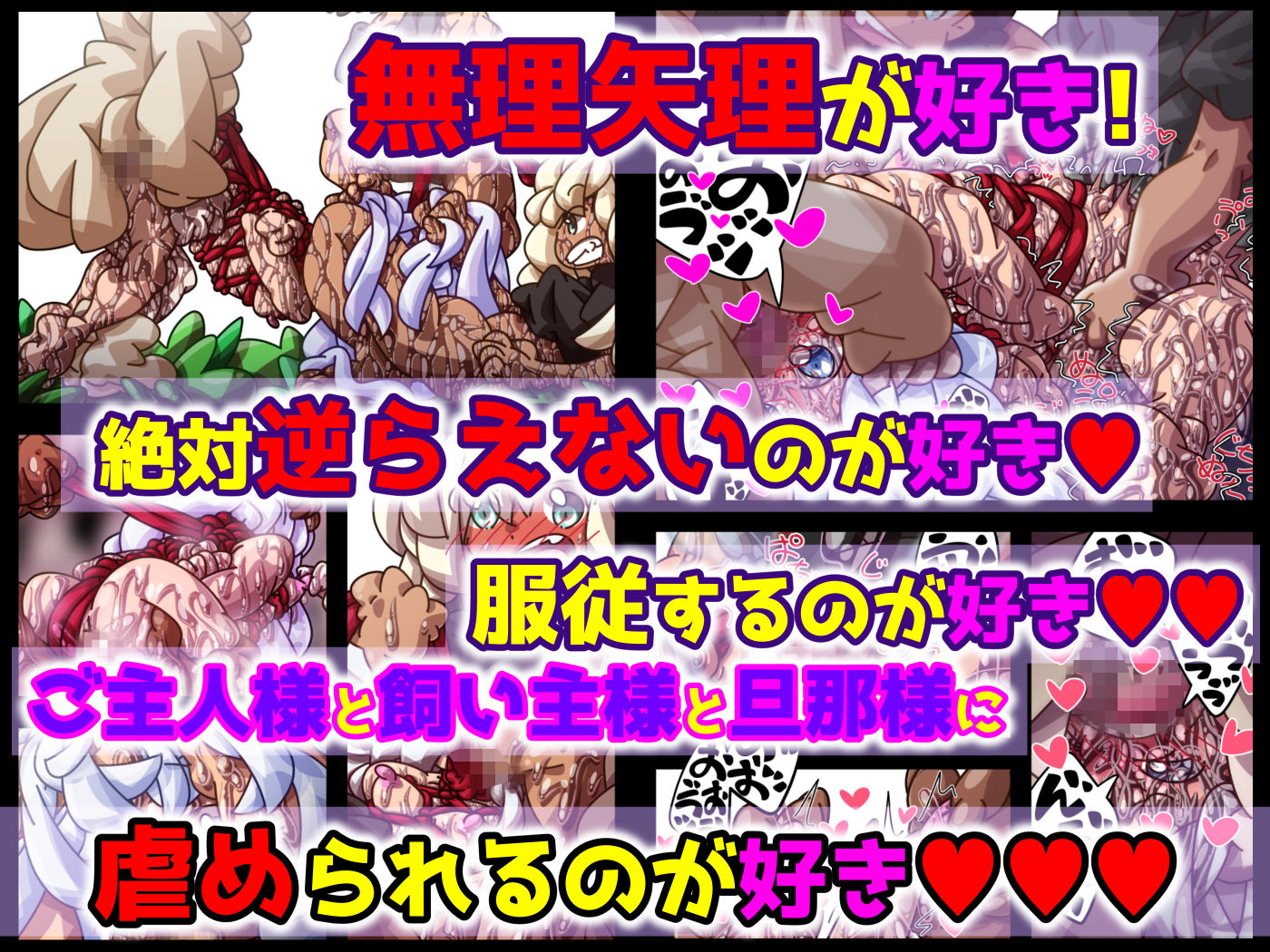 緊縛が好き 誰にも言えない私の趣味です だったのに！