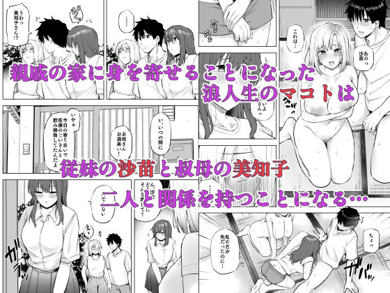 欲求不満な田舎の母娘は発散先がない！2