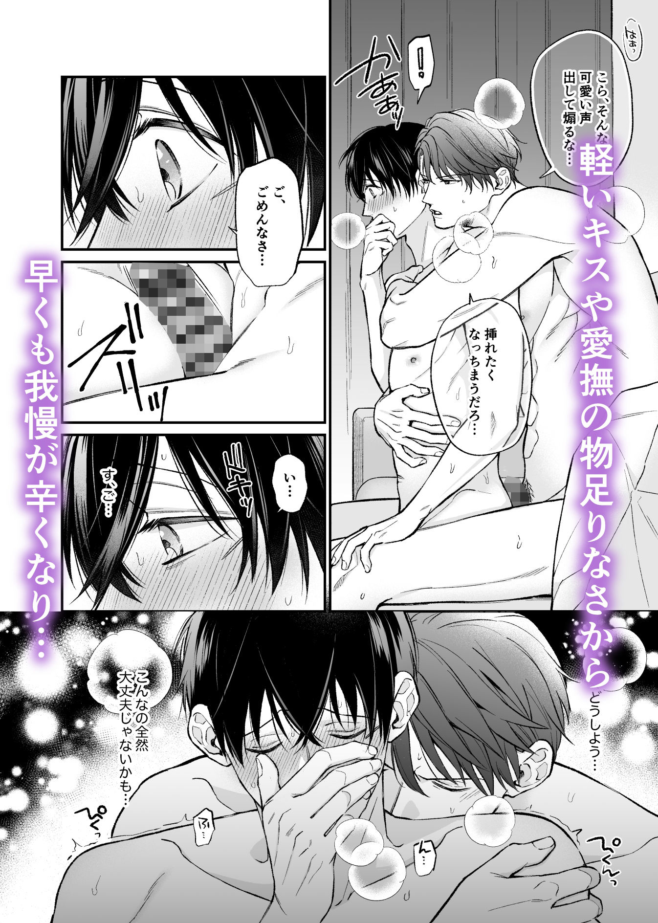 官能小説家と●●教師の5日間