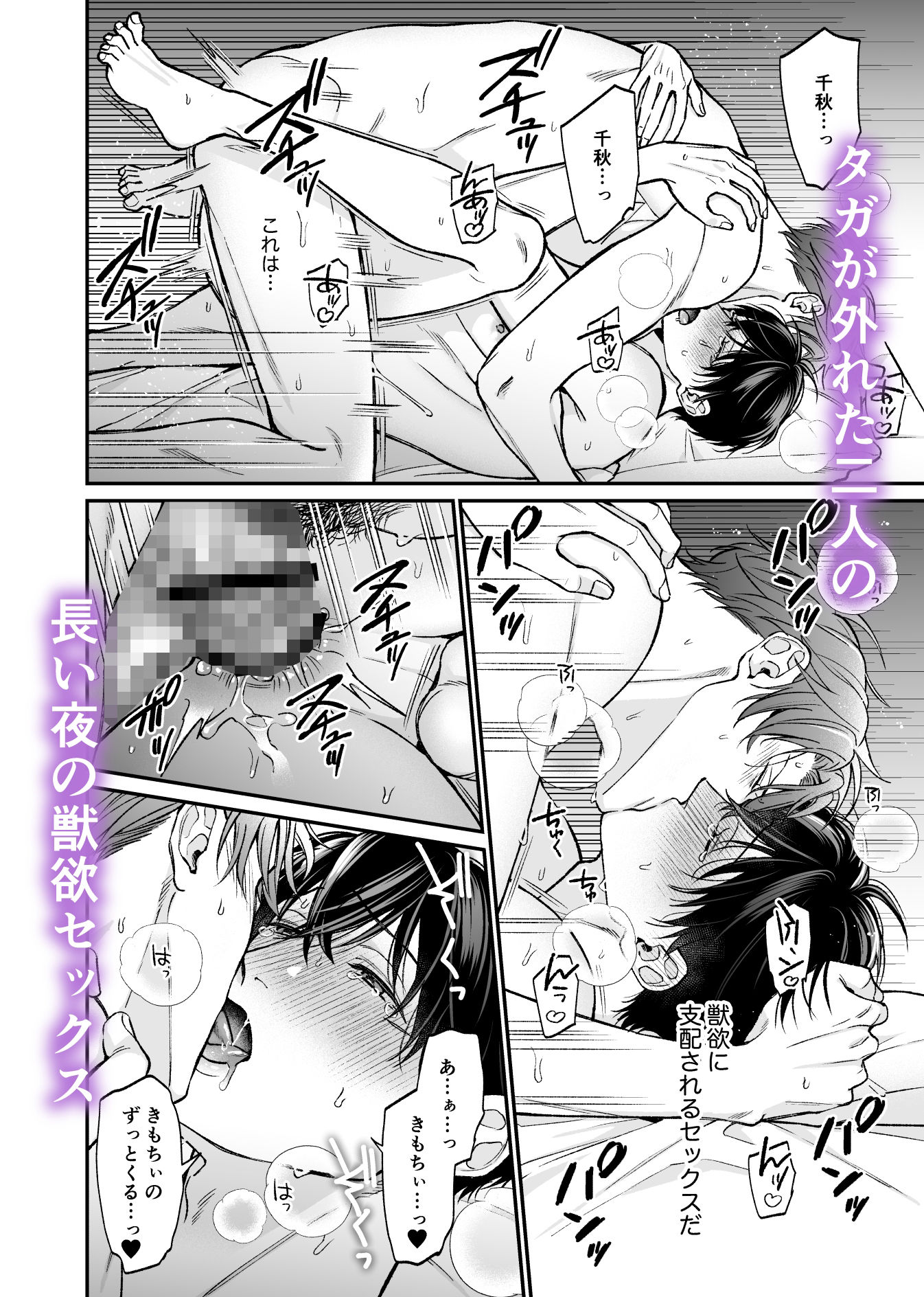 官能小説家と●●教師の5日間