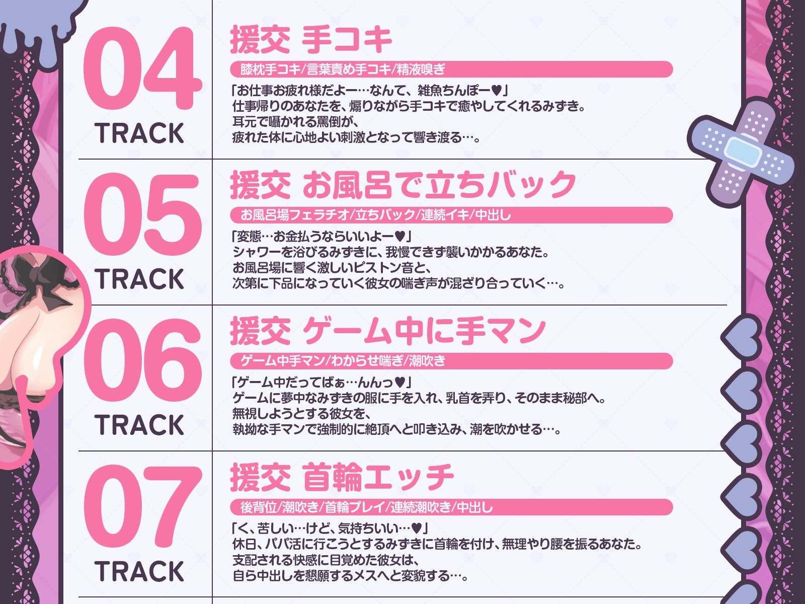 【中出しOK♪孕ませOK♪】地雷系メス〇キの堕とし方♪(KU100収録作品)