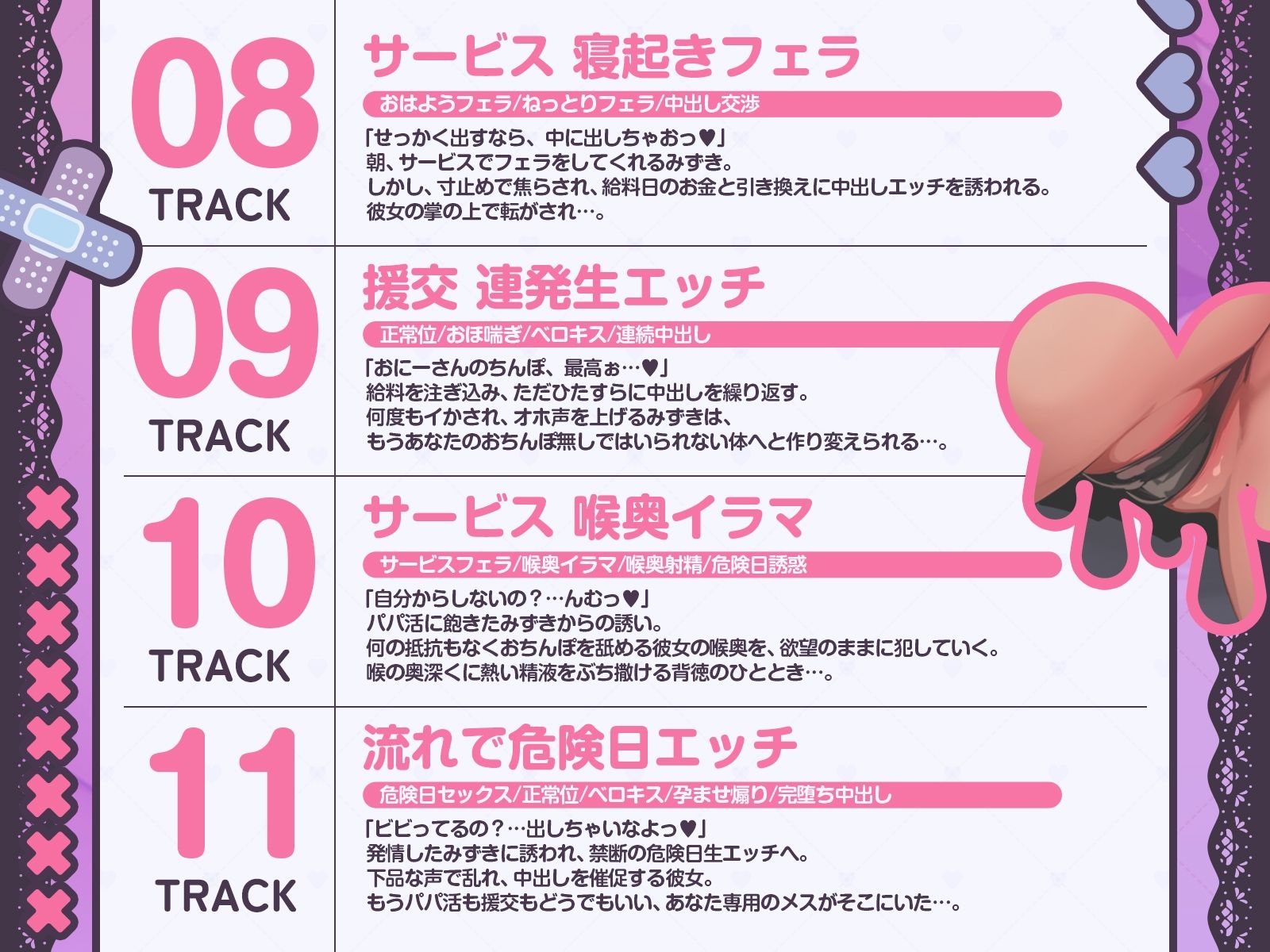 【中出しOK♪孕ませOK♪】地雷系メス〇キの堕とし方♪(KU100収録作品)
