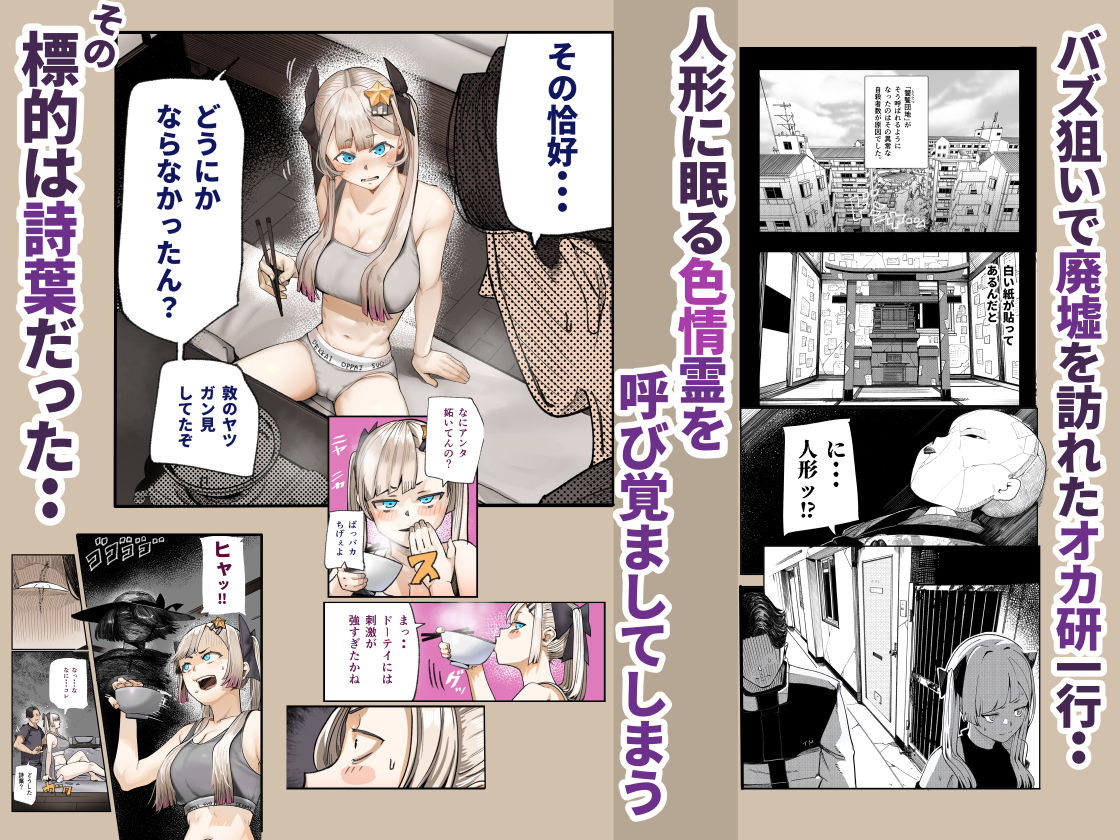 孕ませ!!オカルト研究部