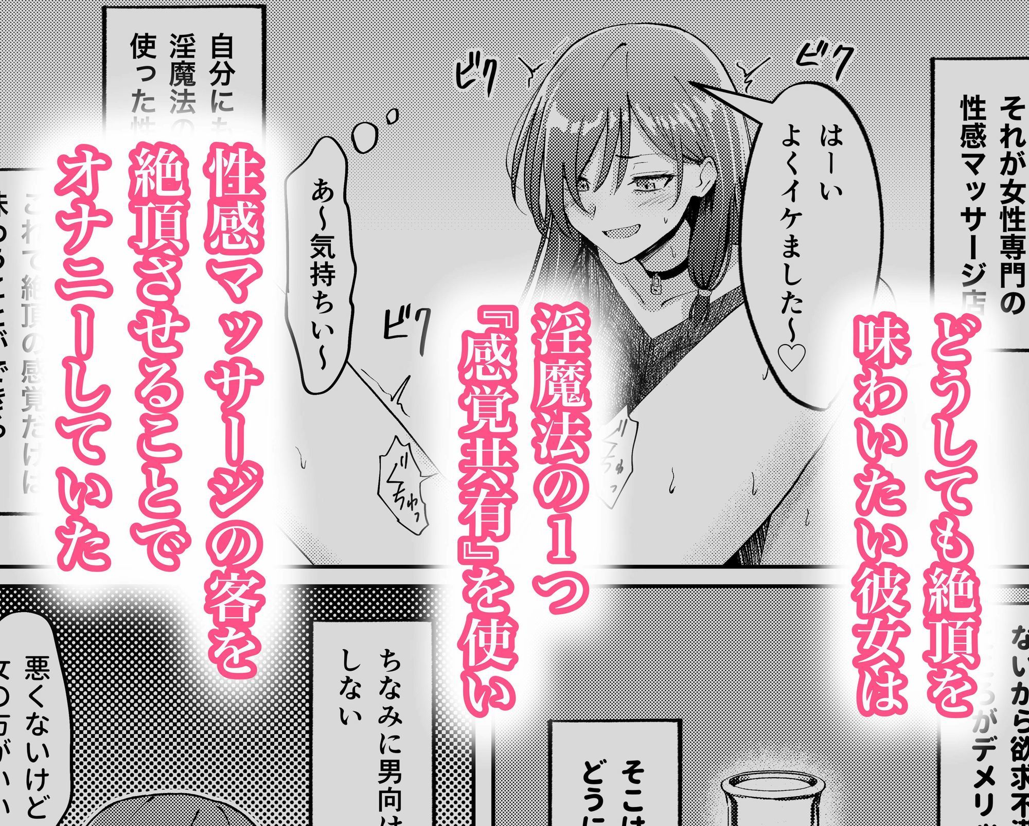 魔女の性感マッサージ 〜不感症の人妻に絶頂懇願させる話〜